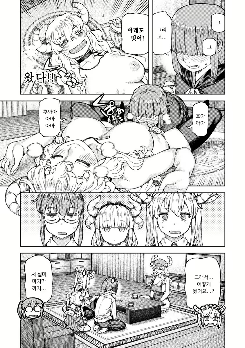 Content 1457345 - 5 페이지