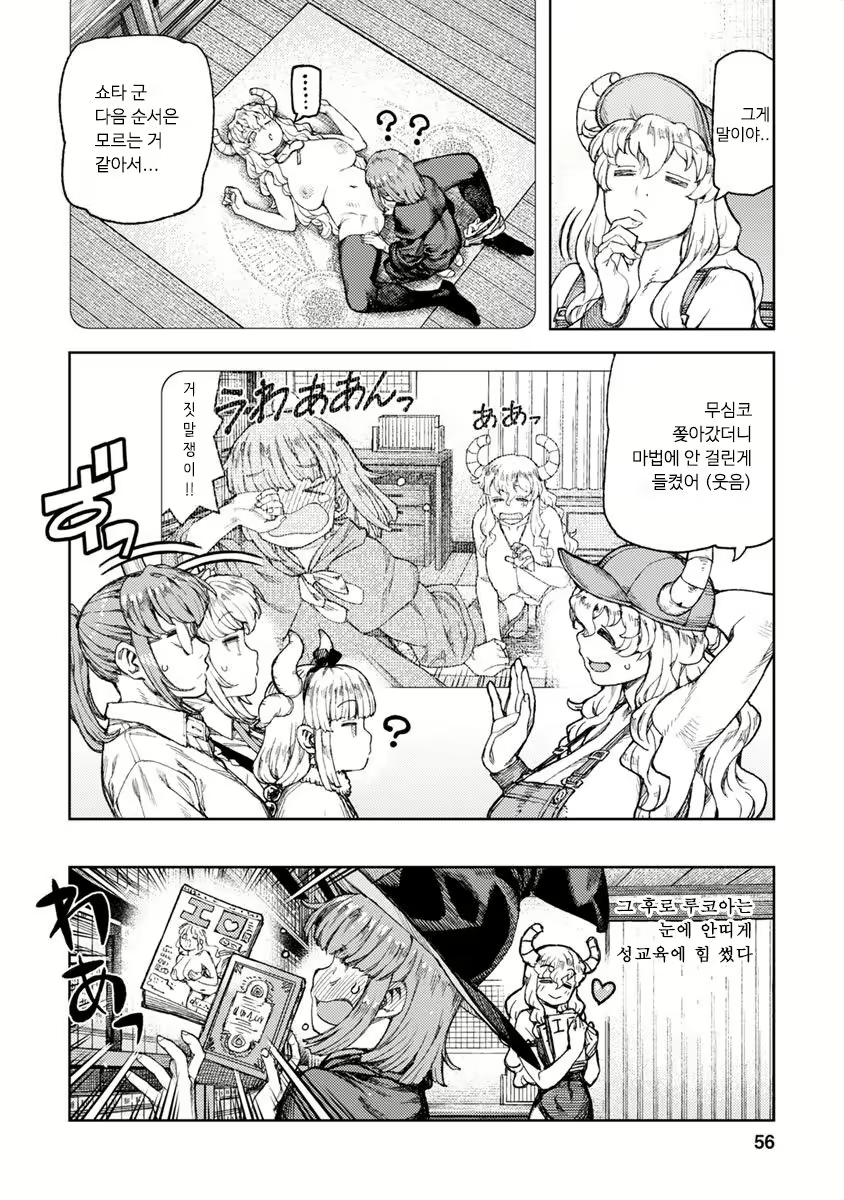 Content 1457345 - 6 페이지