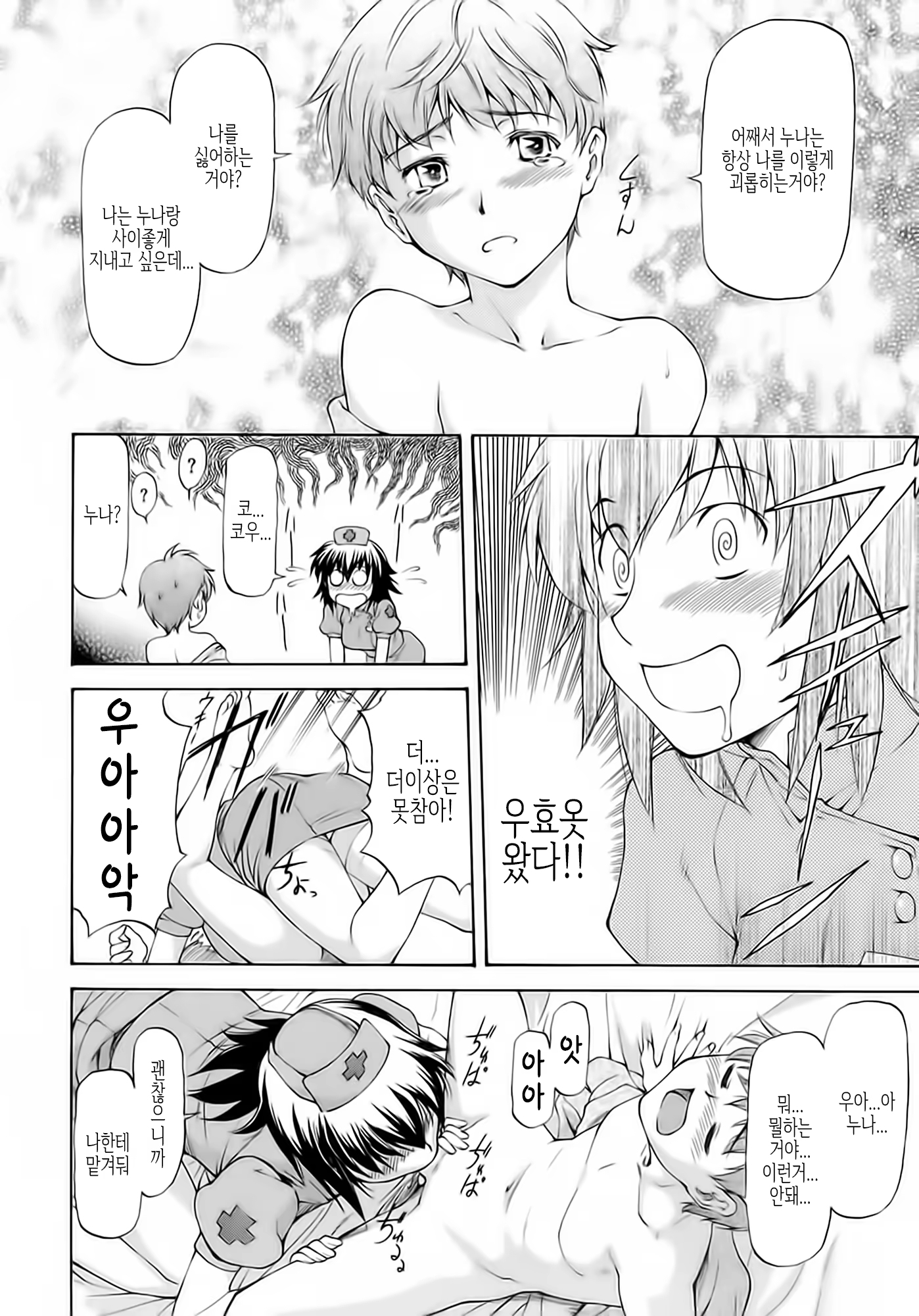 Content 1457356 - 138 페이지