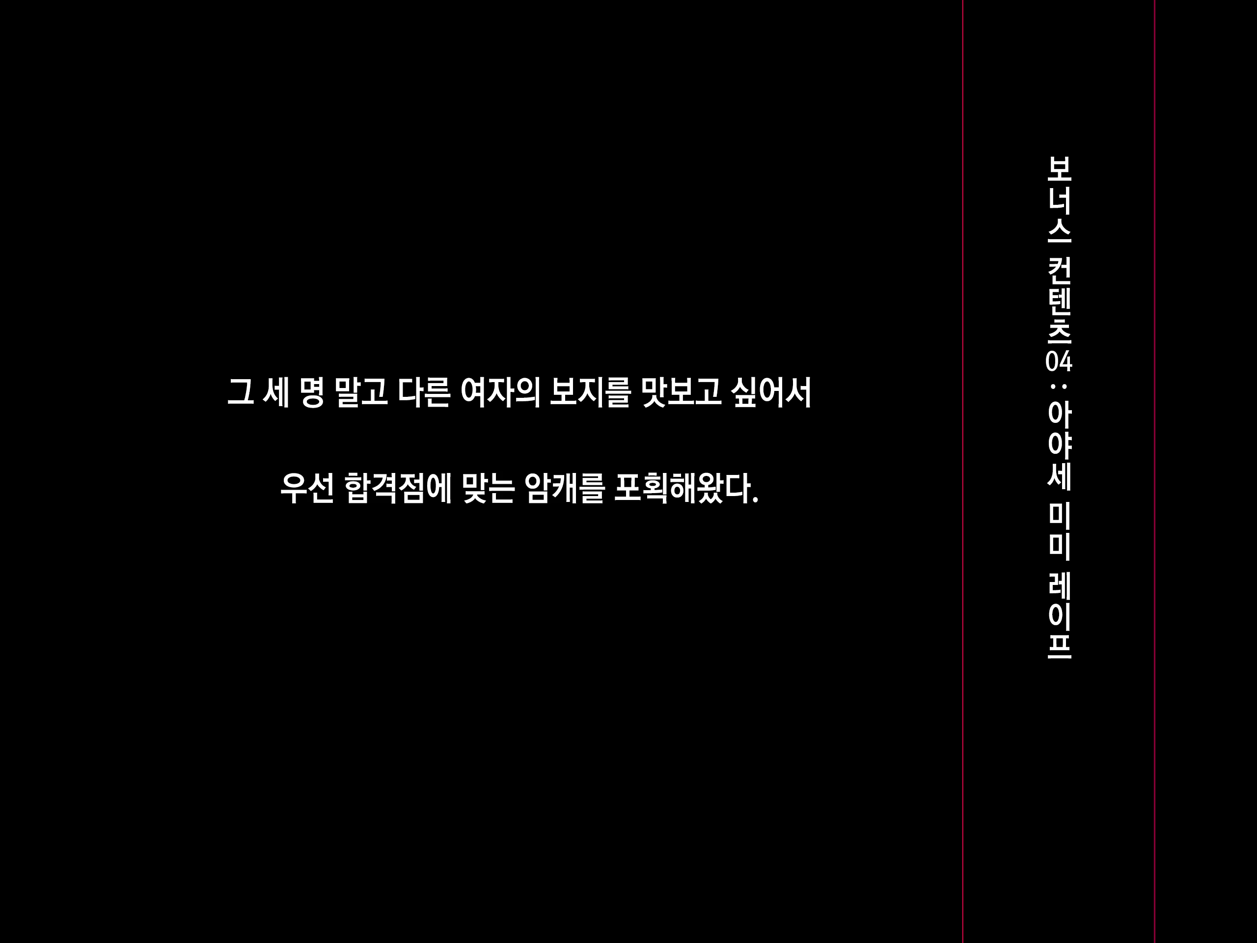 Content 1457559 - 190 페이지