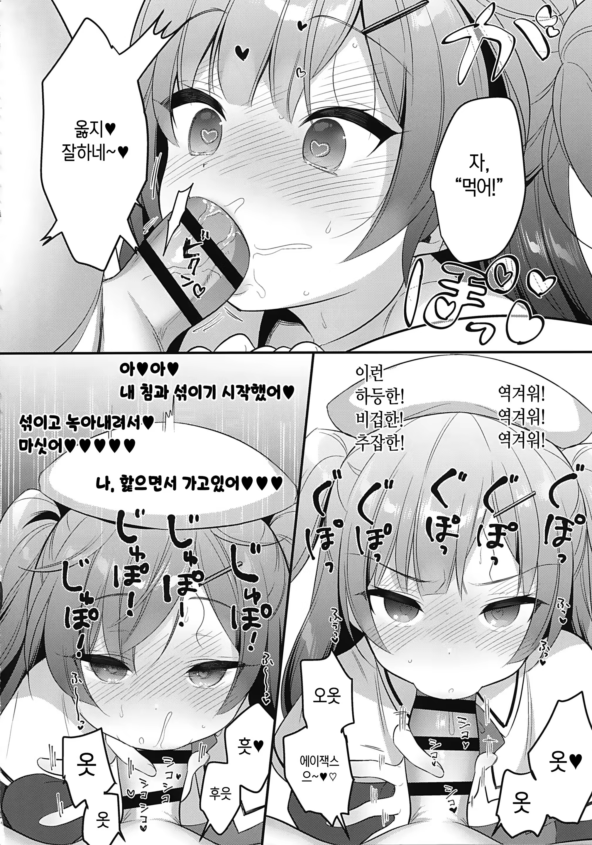 Content 1457618 - 10 페이지