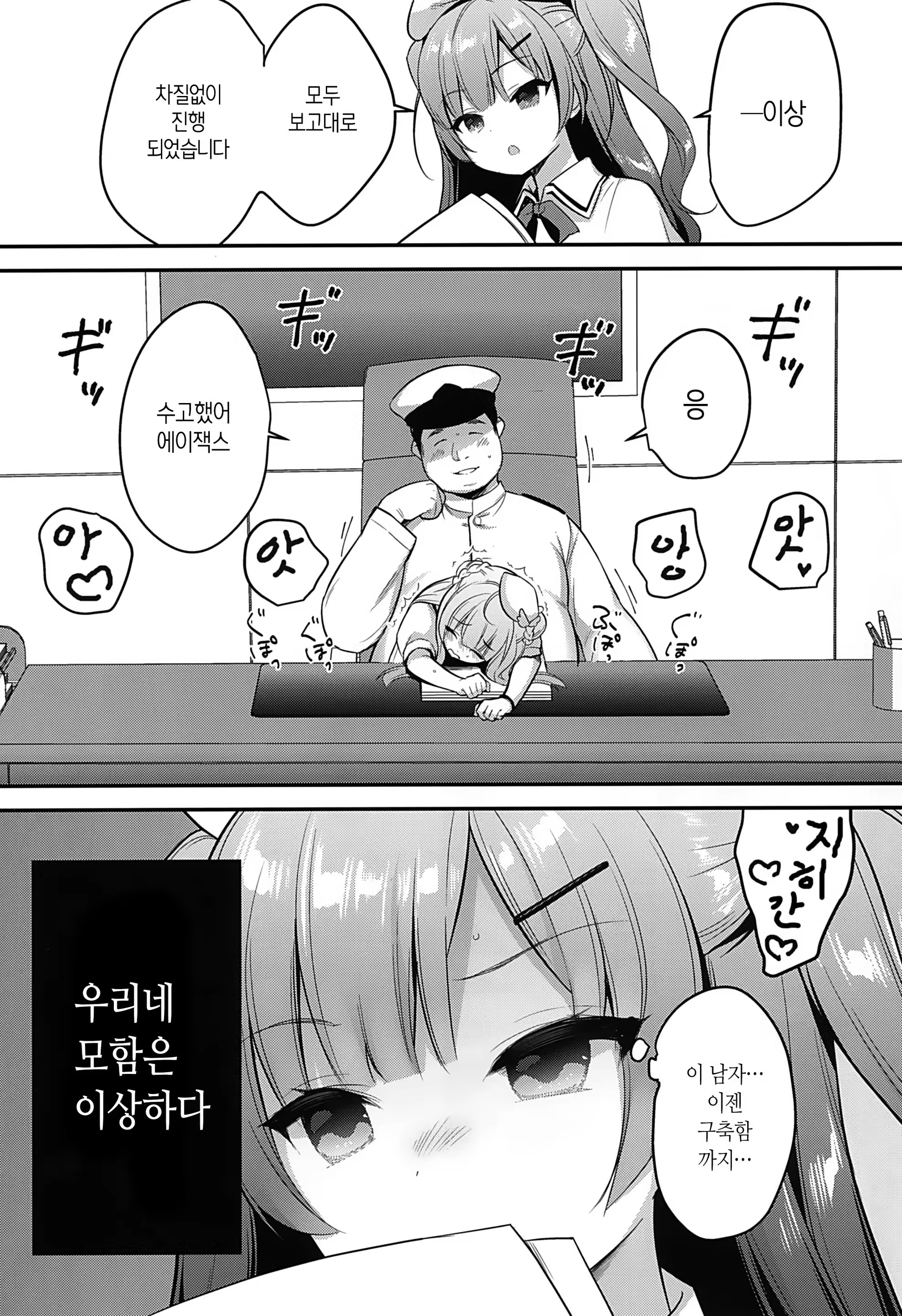 Content 1457618 - 3 페이지