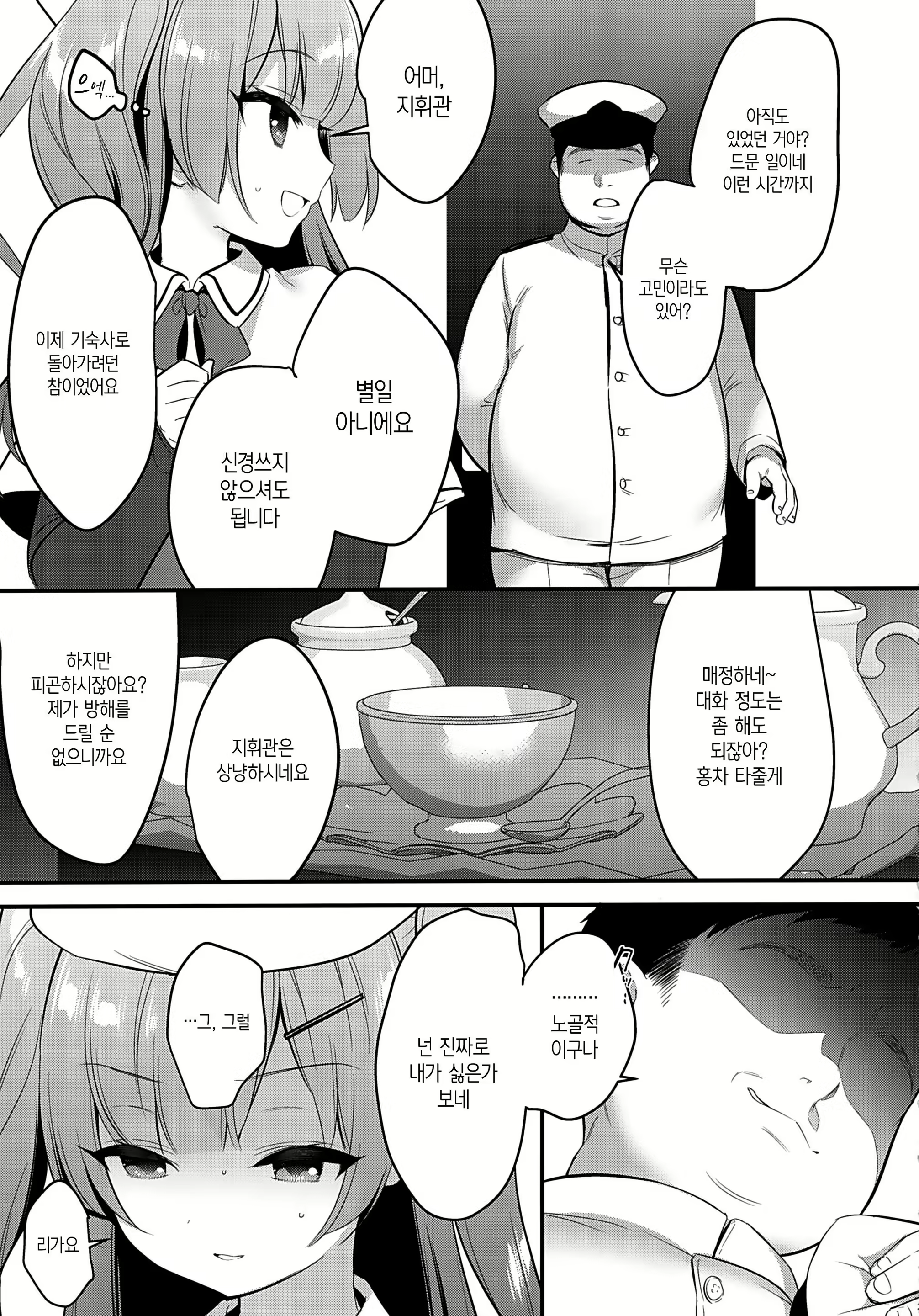 Content 1457618 - 5 페이지