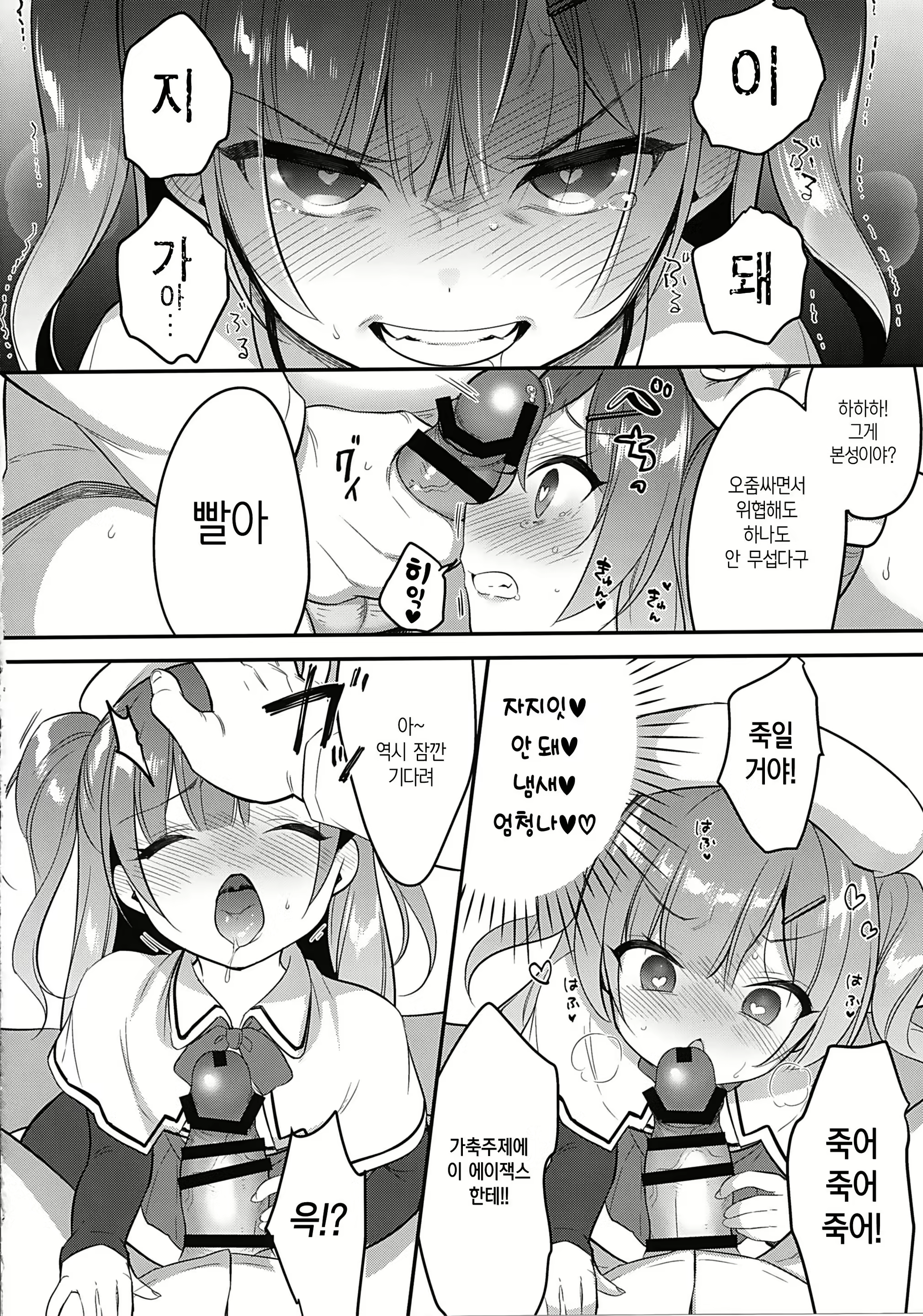 Content 1457618 - 8 페이지