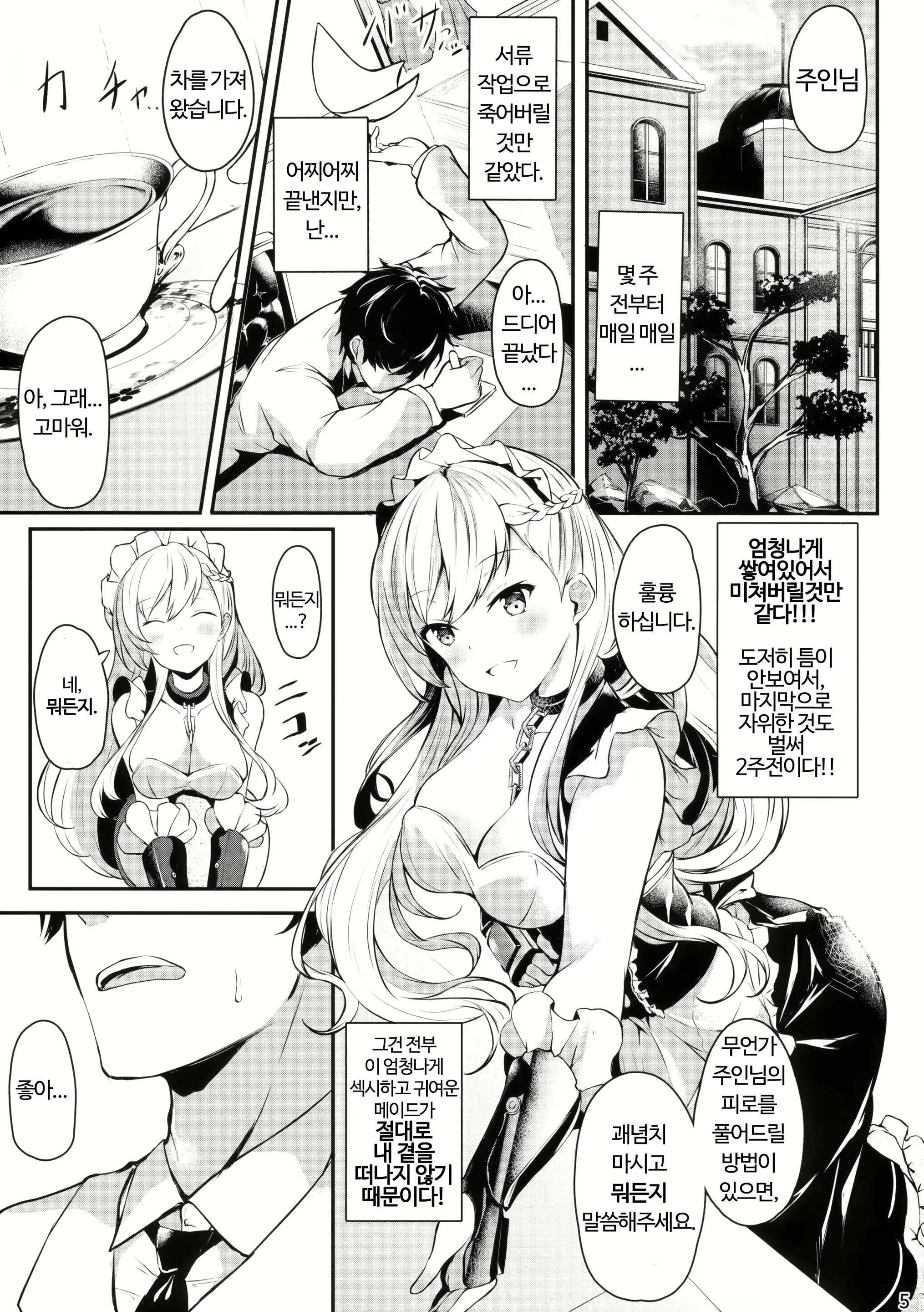 Content 1457896 - 4 페이지