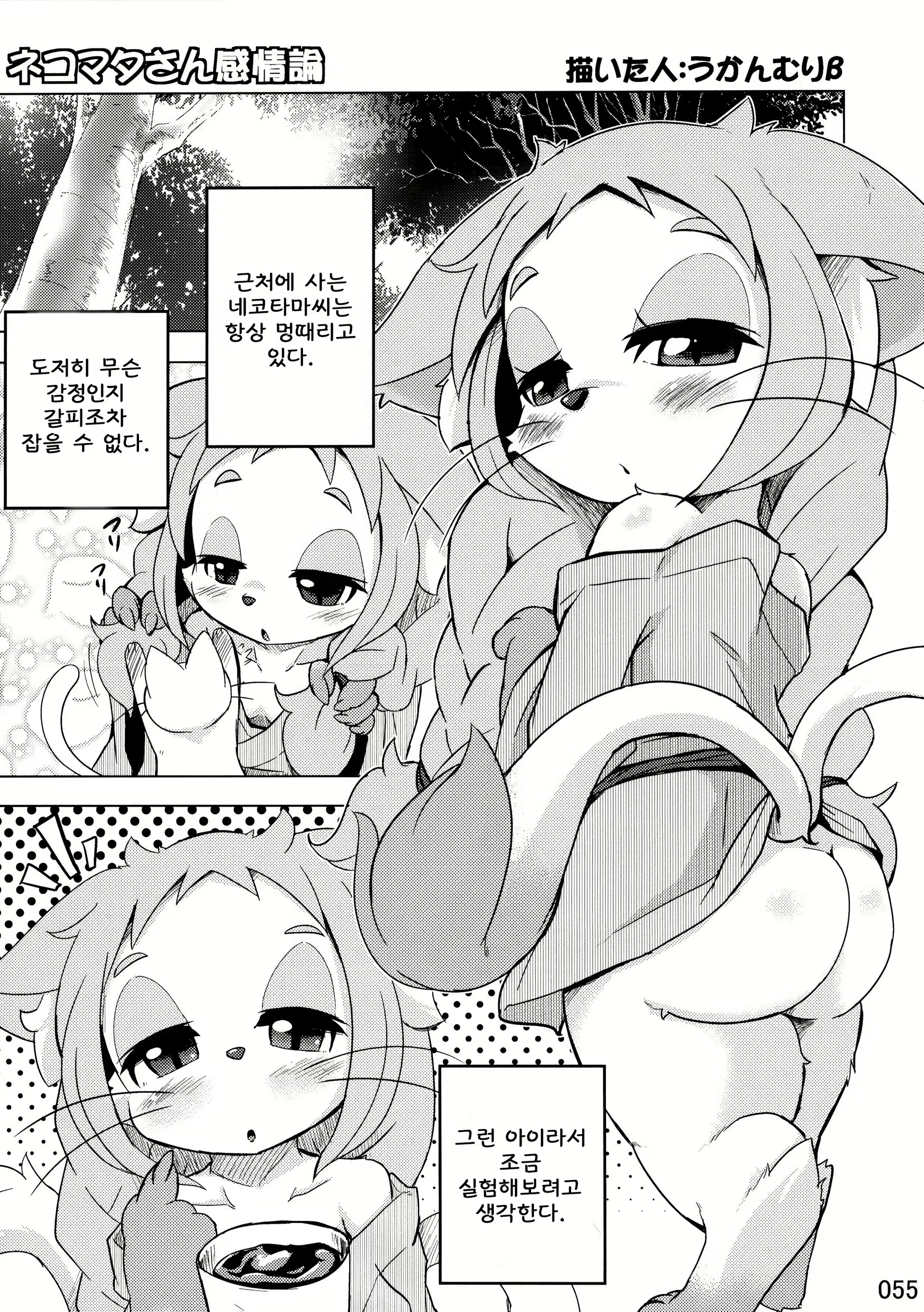 Content 1457995 - 5 페이지