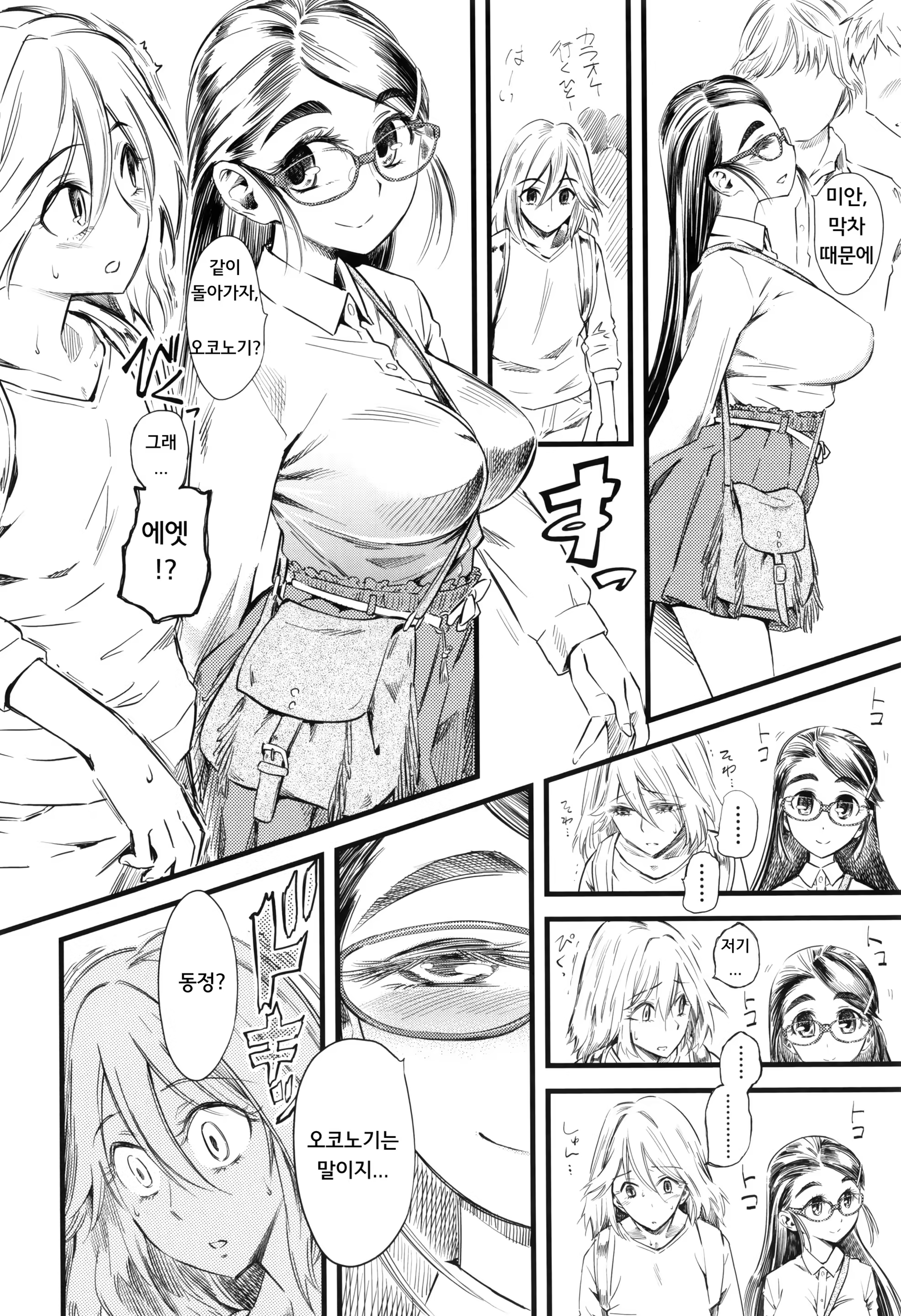 Content 1458473 - 2 페이지