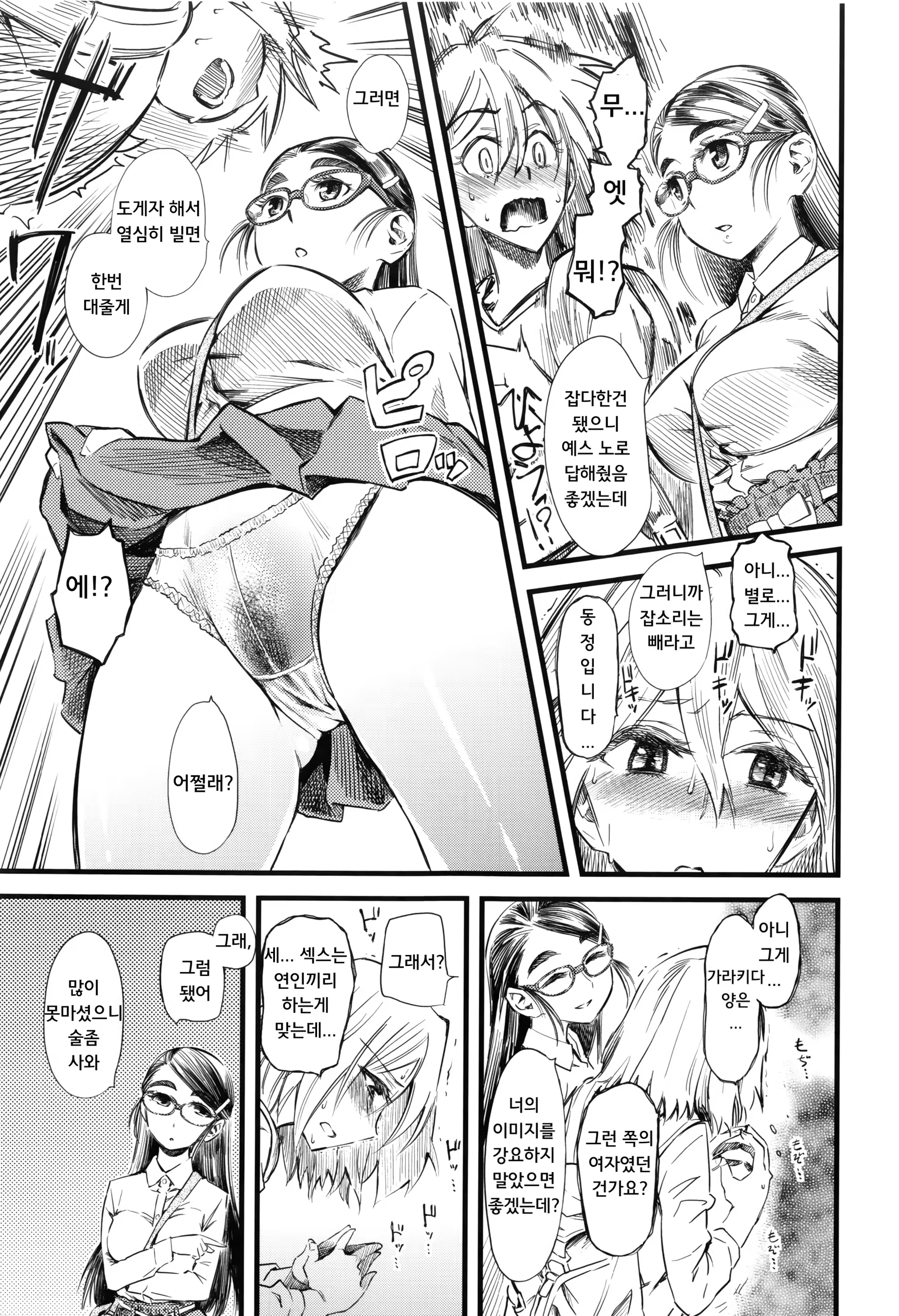 Content 1458473 - 3 페이지