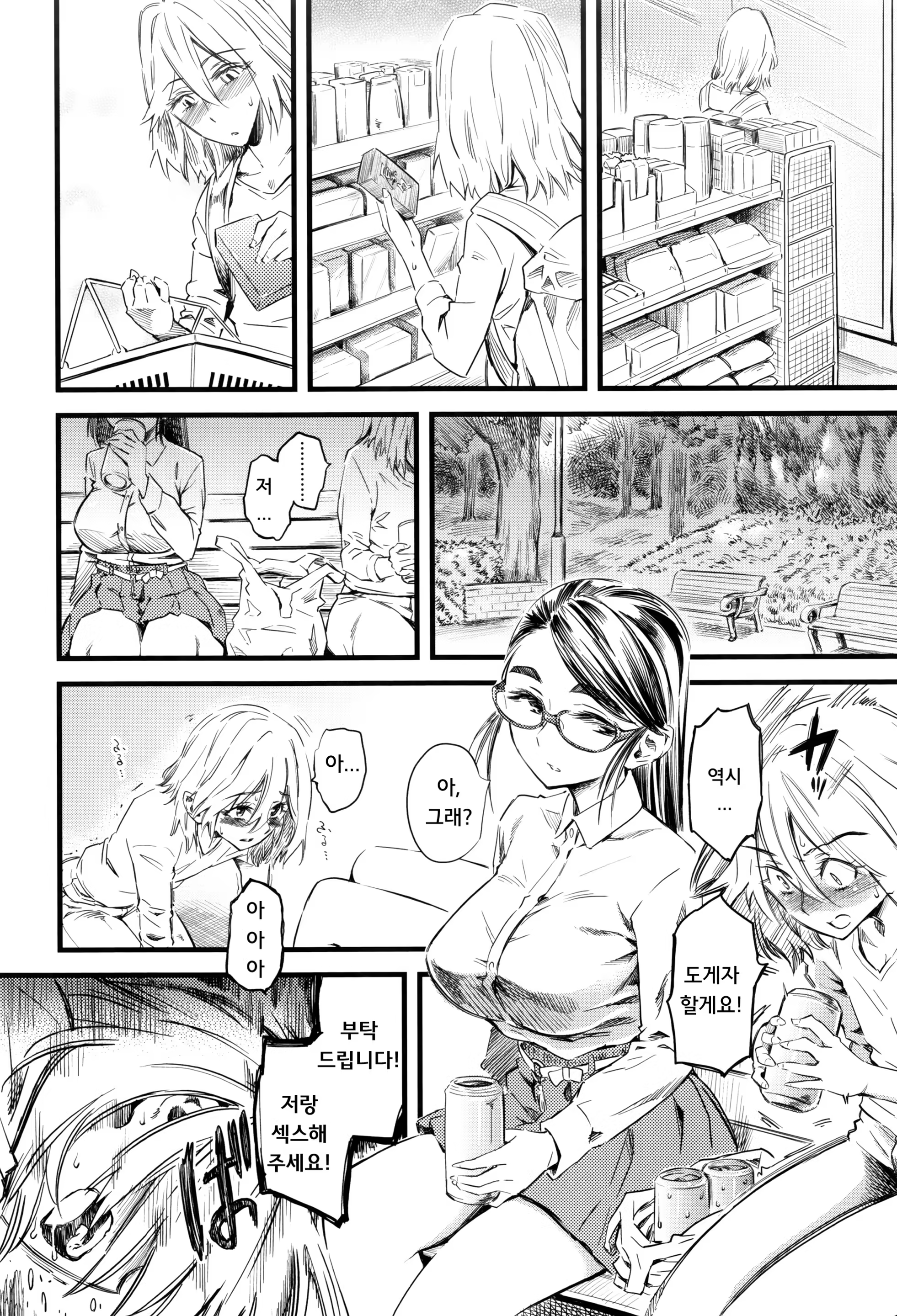 Content 1458473 - 4 페이지