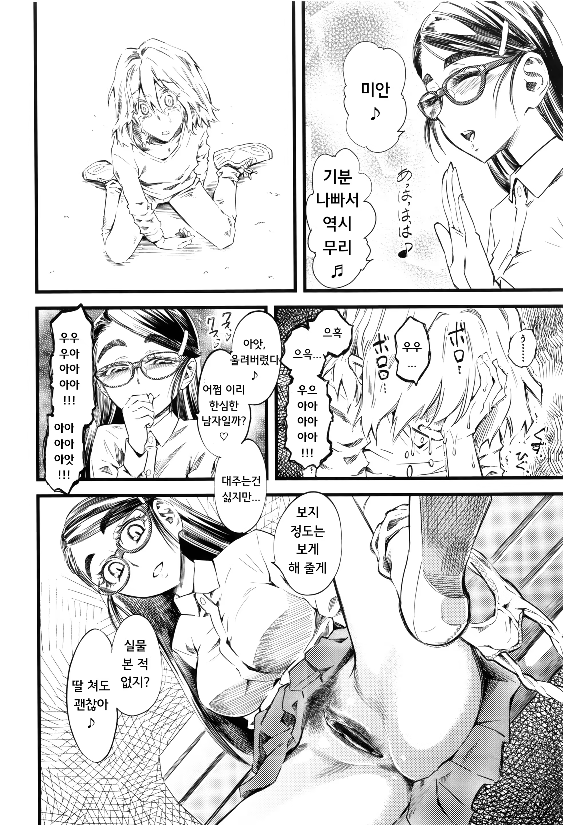 Content 1458473 - 6 페이지