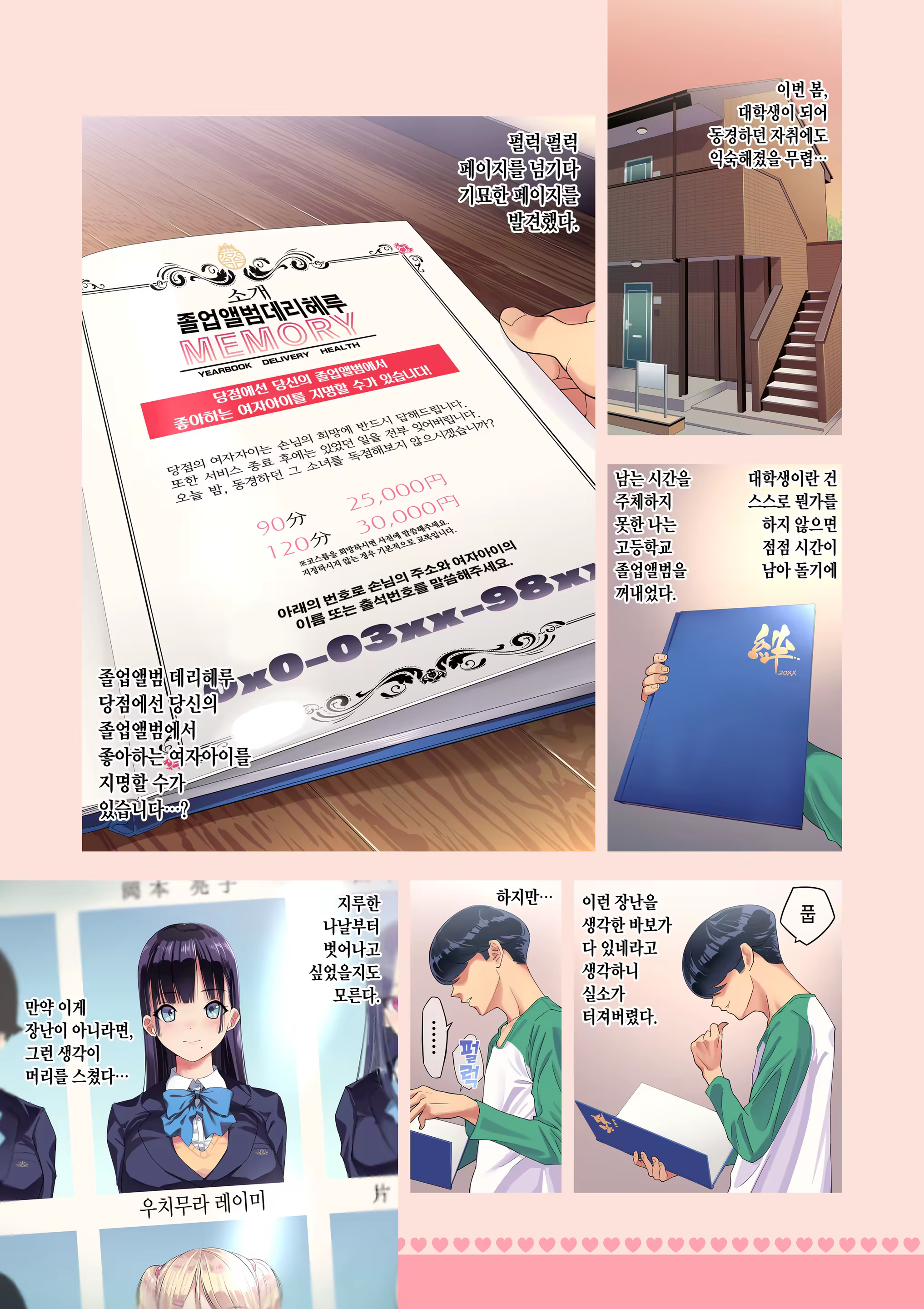 Content 1458534 - 2 페이지
