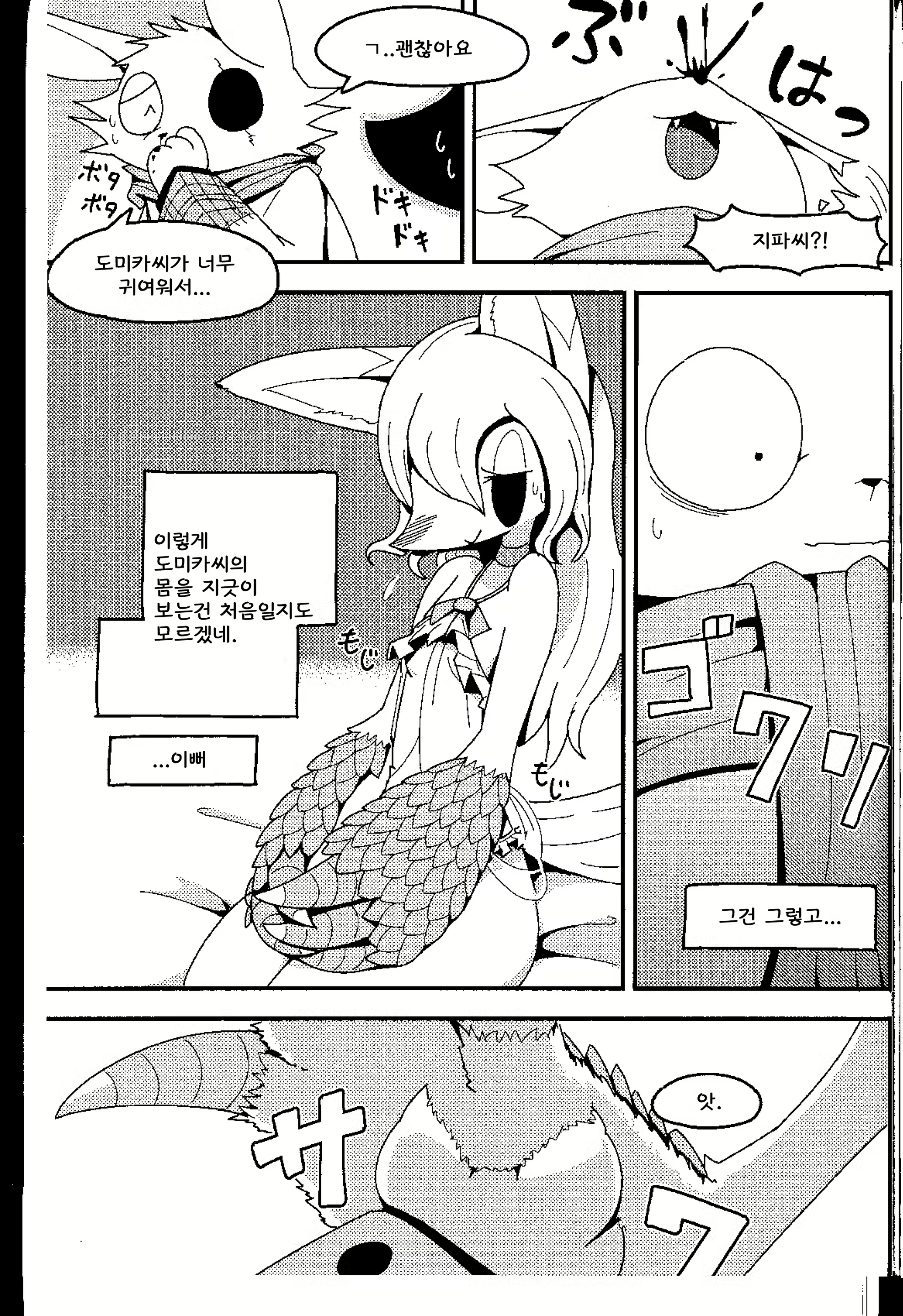 Content 1458756 - 10 페이지