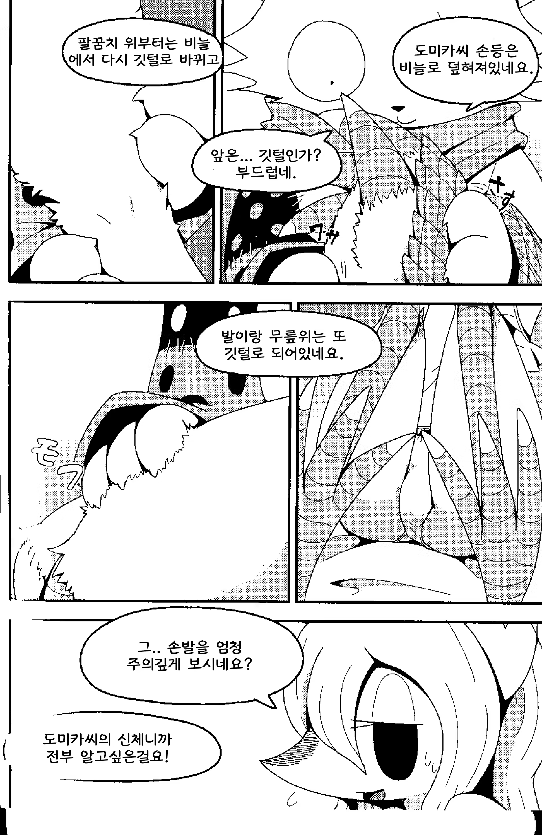 Content 1458756 - 11 페이지