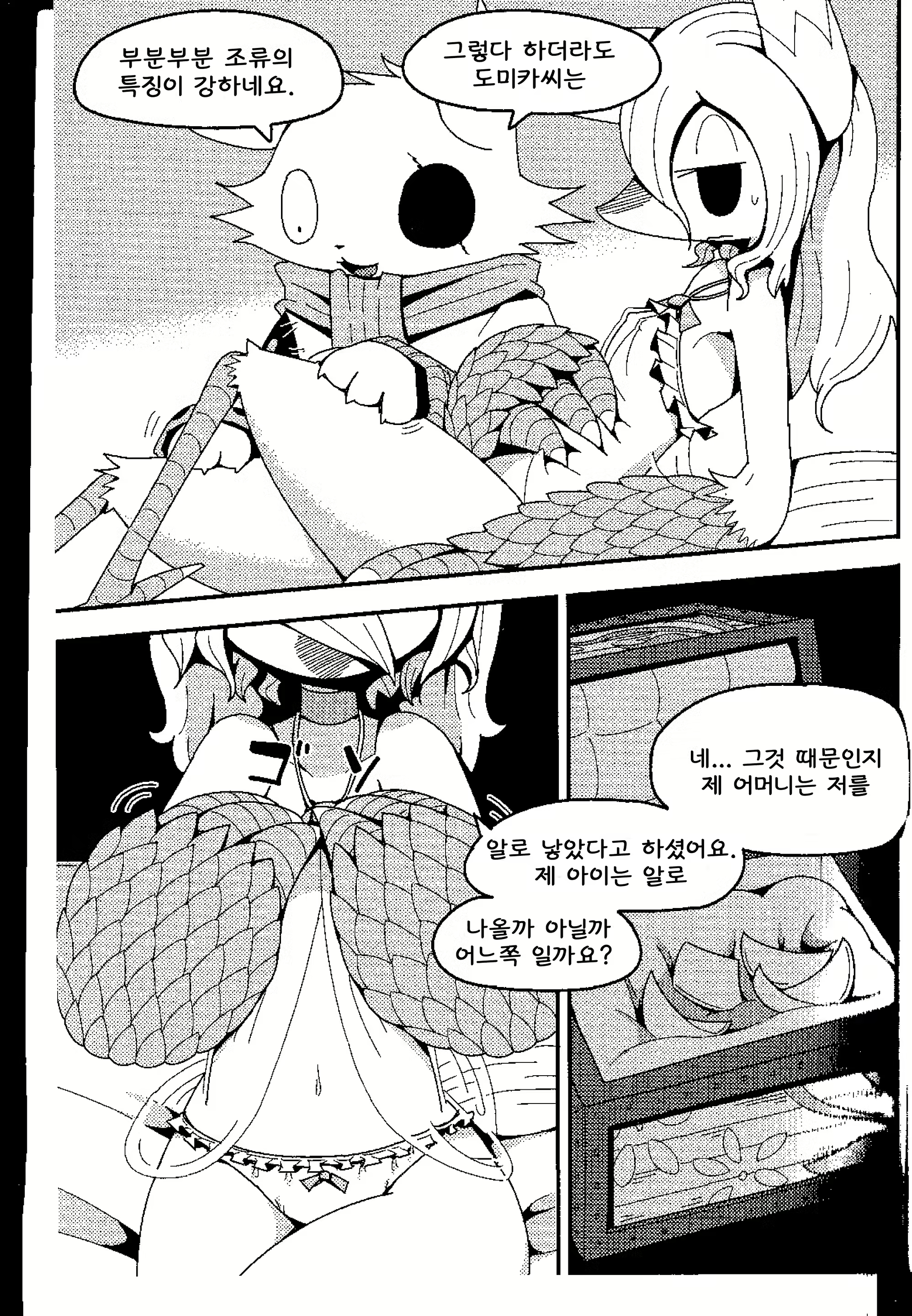 Content 1458756 - 12 페이지