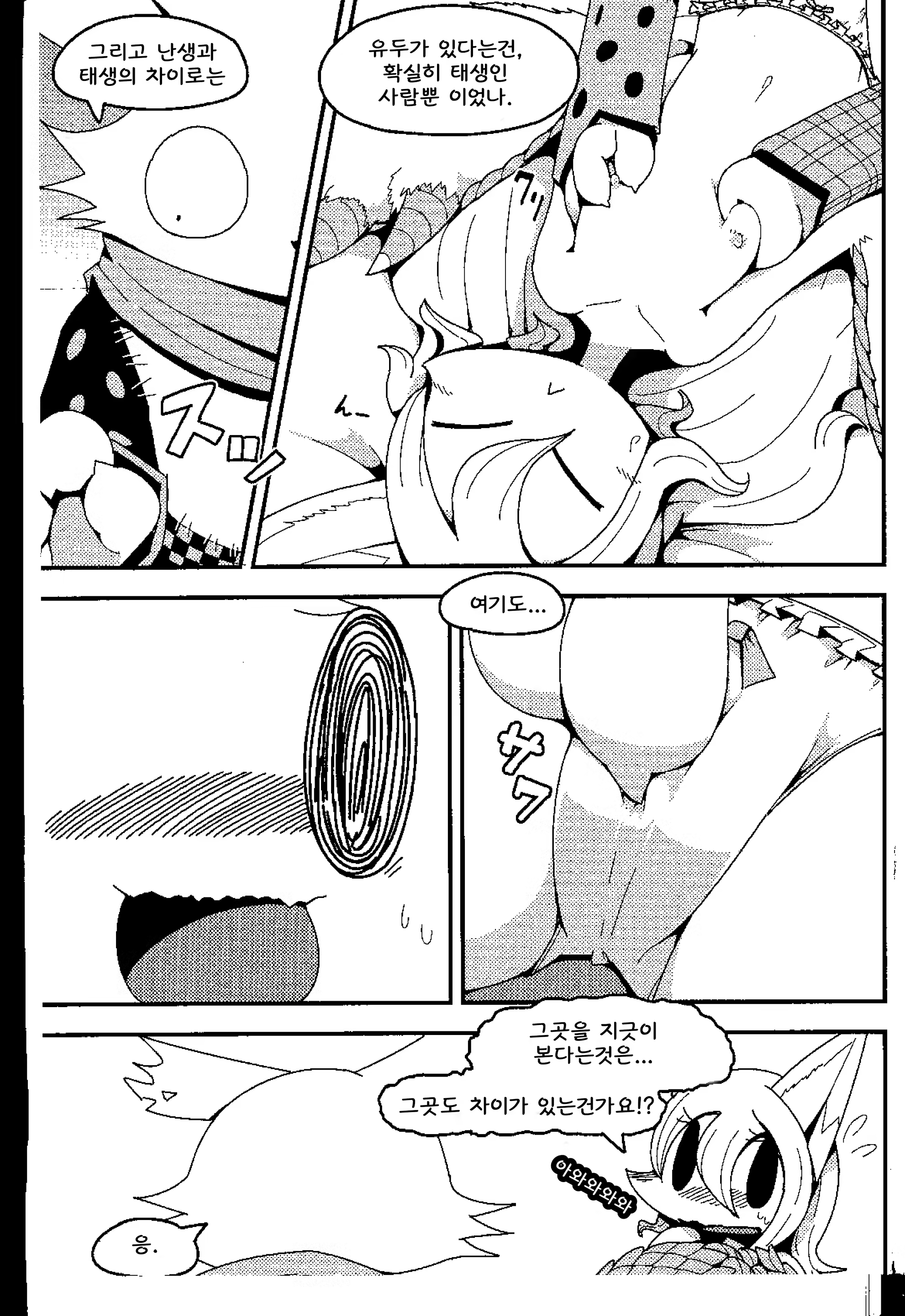 Content 1458756 - 14 페이지