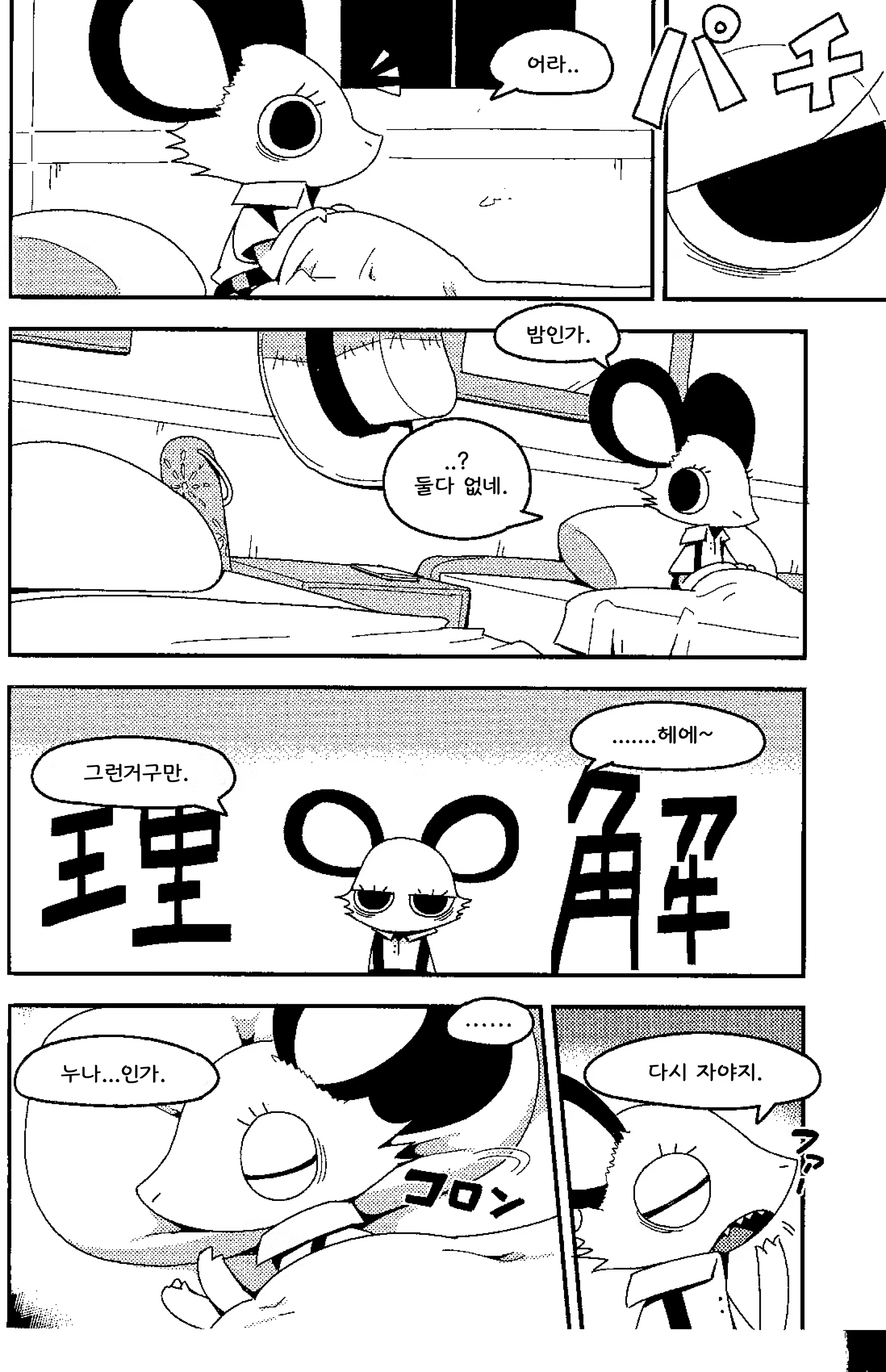 Content 1458756 - 23 페이지