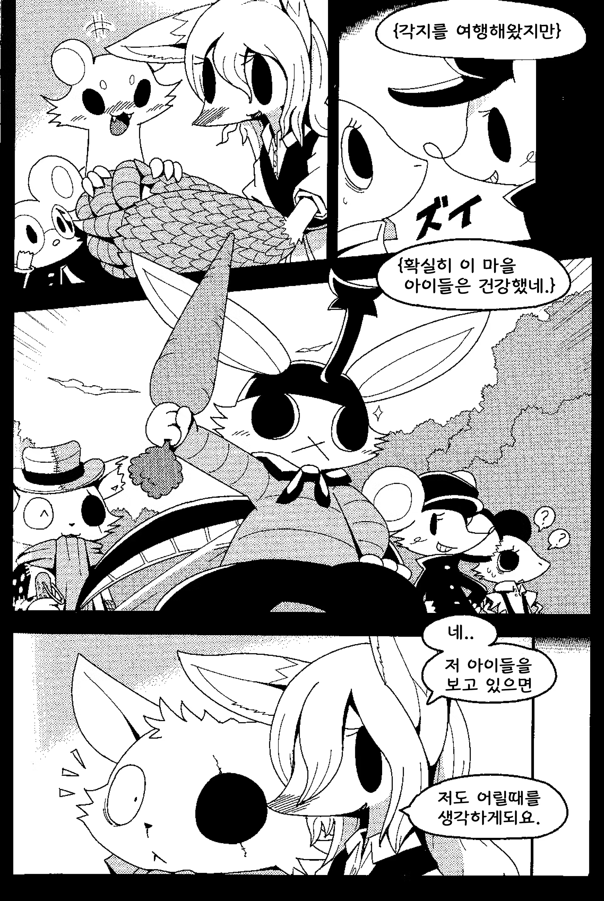Content 1458756 - 3 페이지