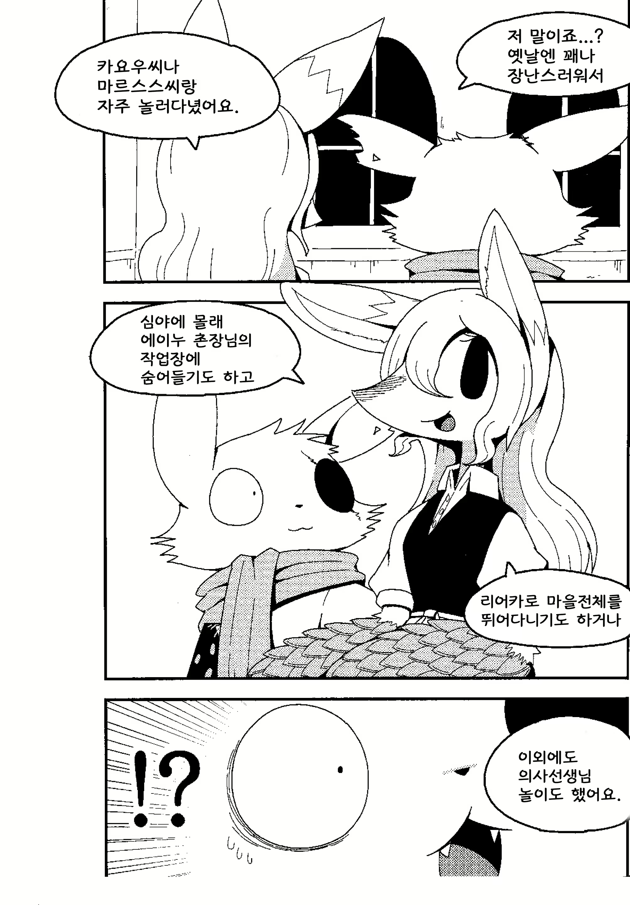 Content 1458756 - 4 페이지