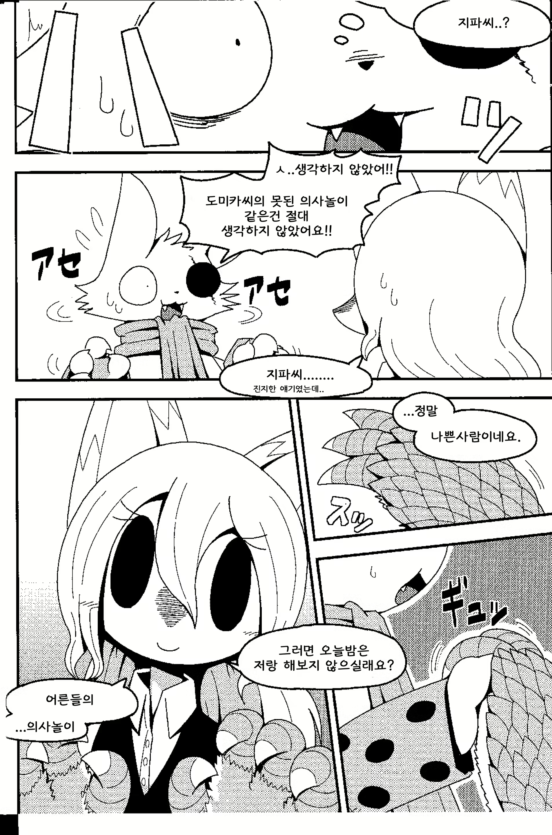 Content 1458756 - 7 페이지