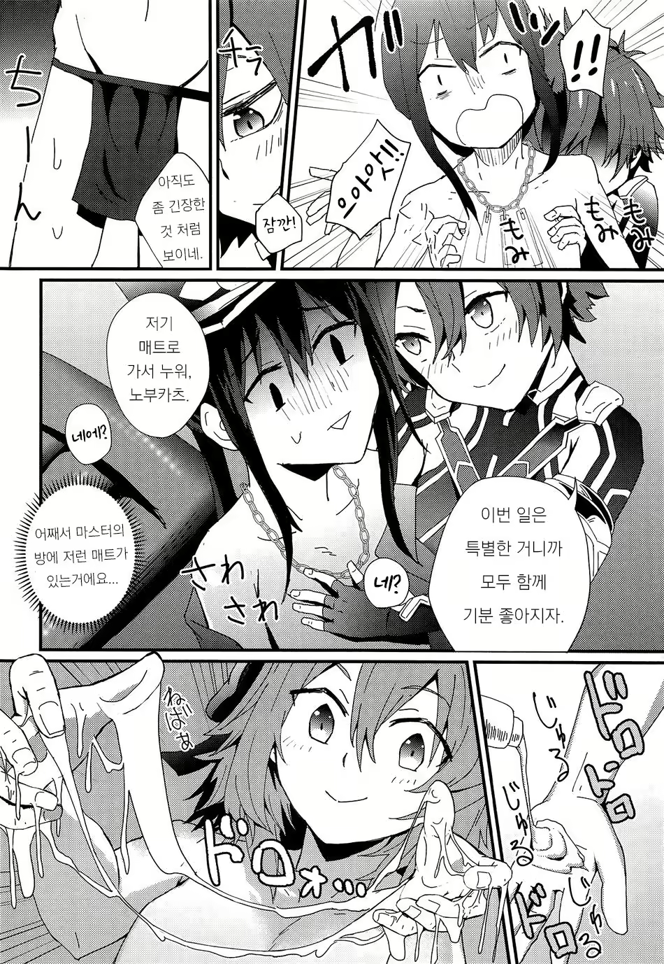 Content 1458870 - 7 페이지