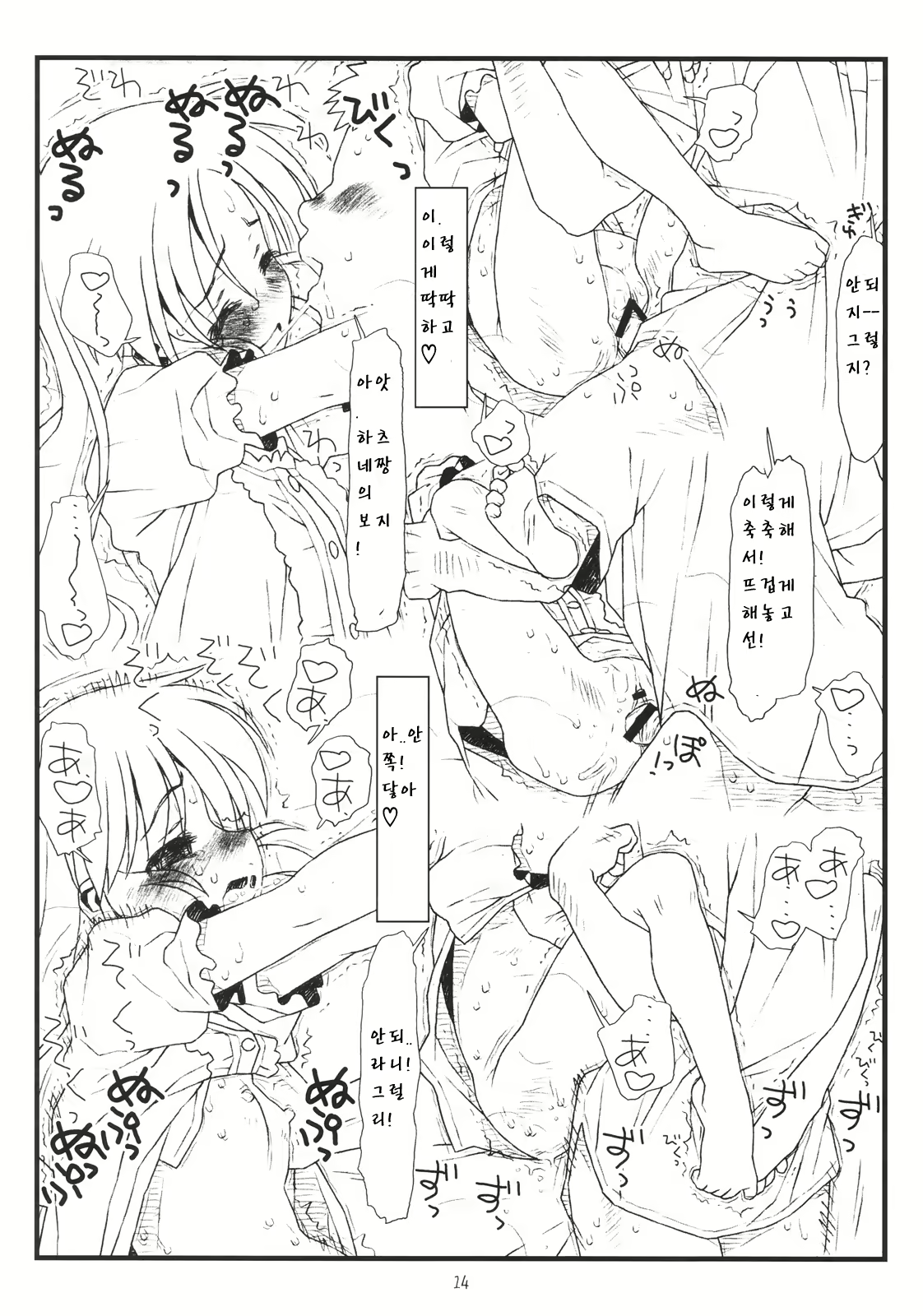 Content 1459127 - 13 페이지