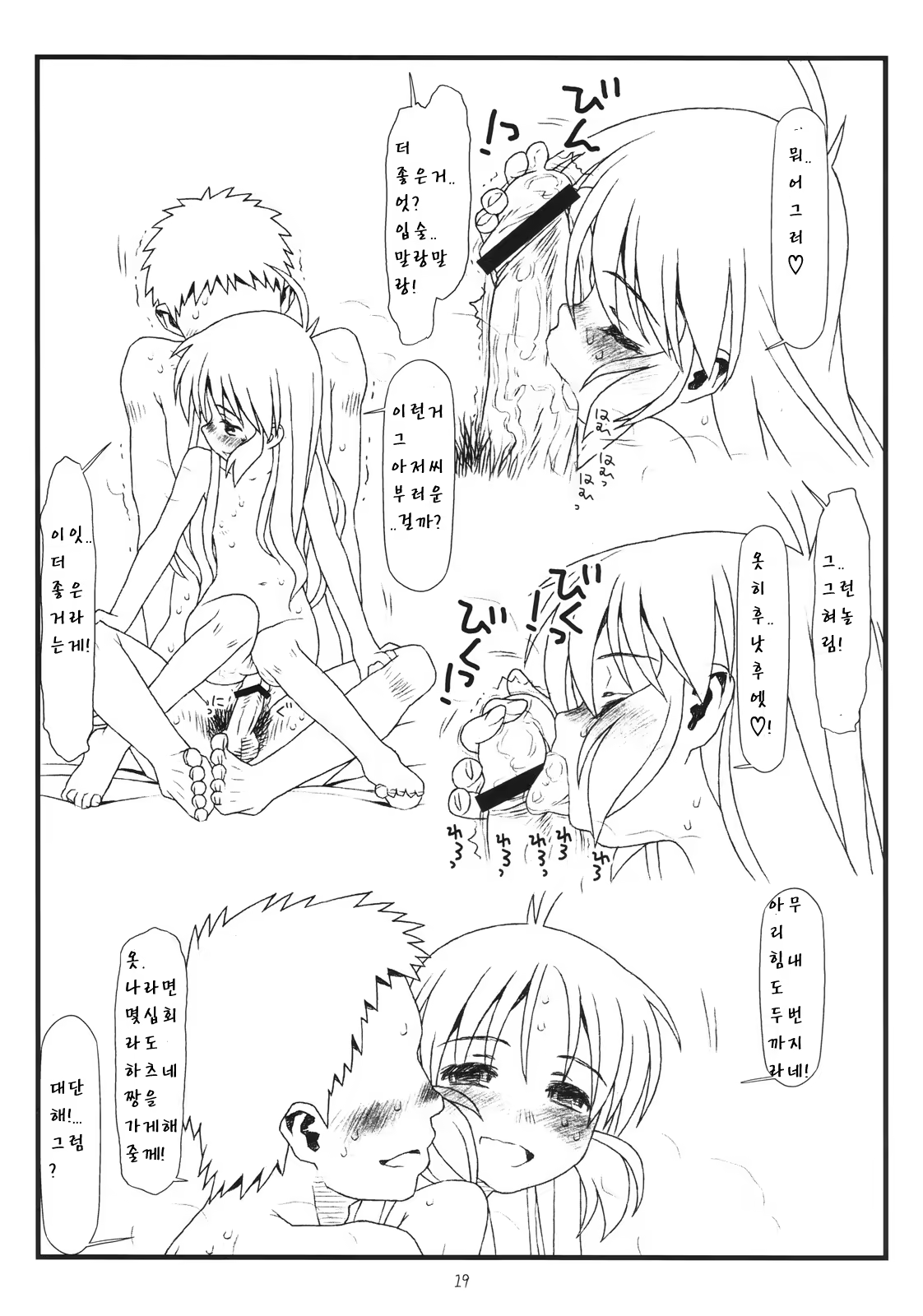 Content 1459127 - 18 페이지