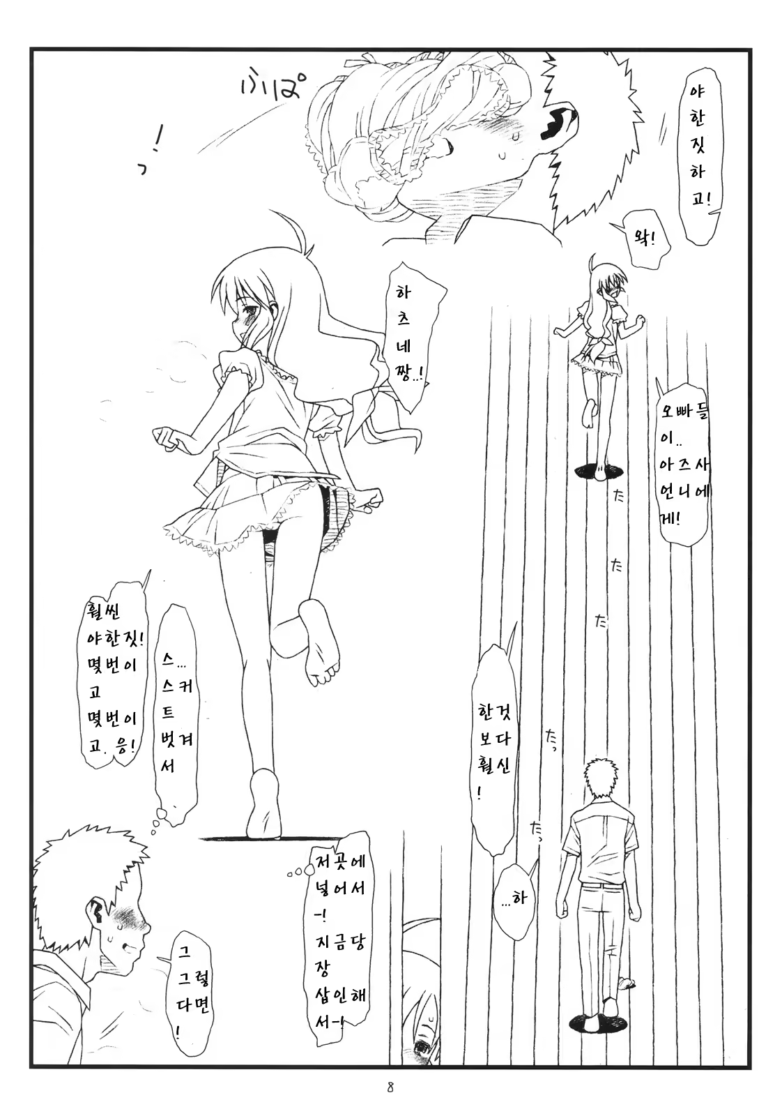 Content 1459127 - 7 페이지