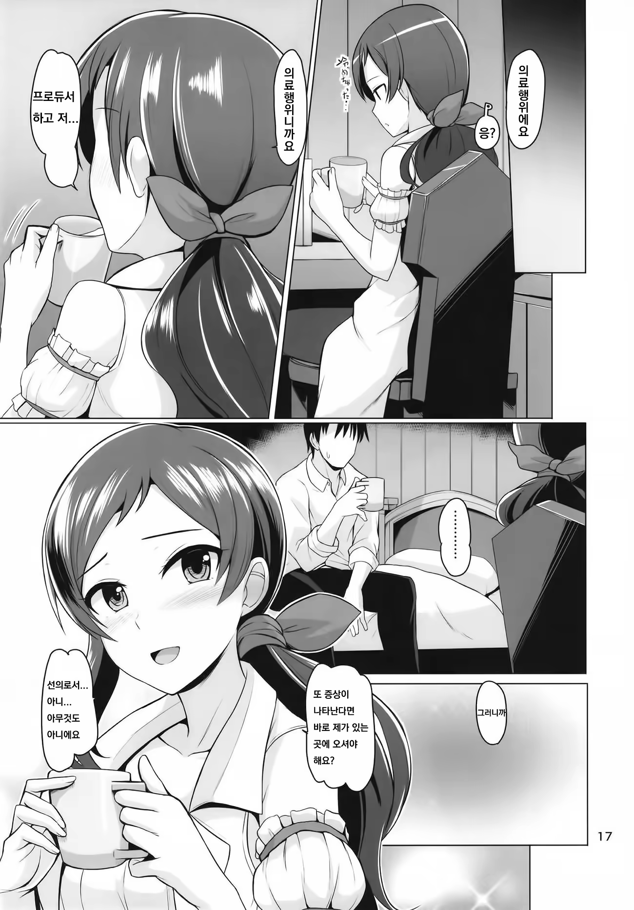Content 1459187 - 18 페이지