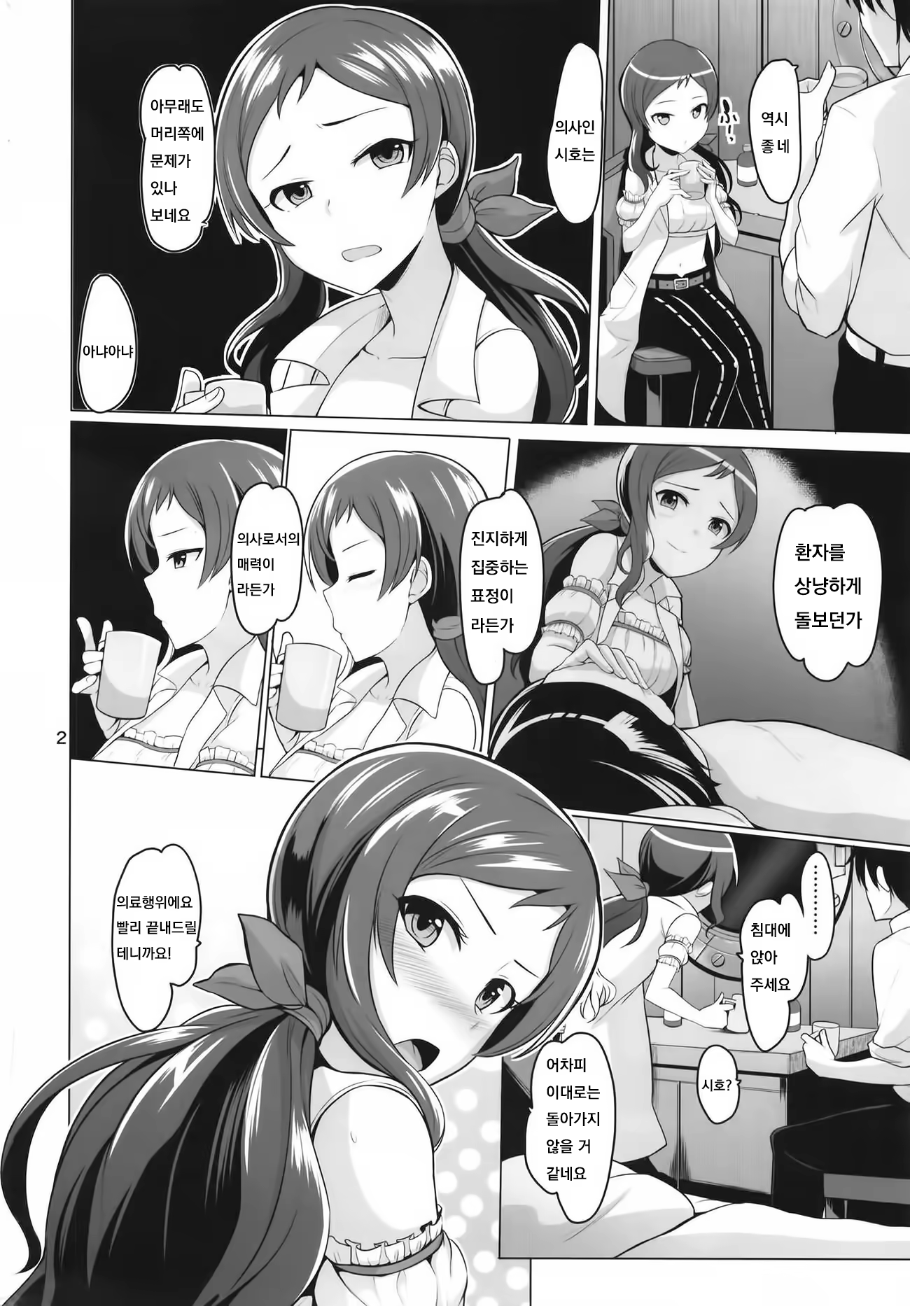 Content 1459187 - 3 페이지