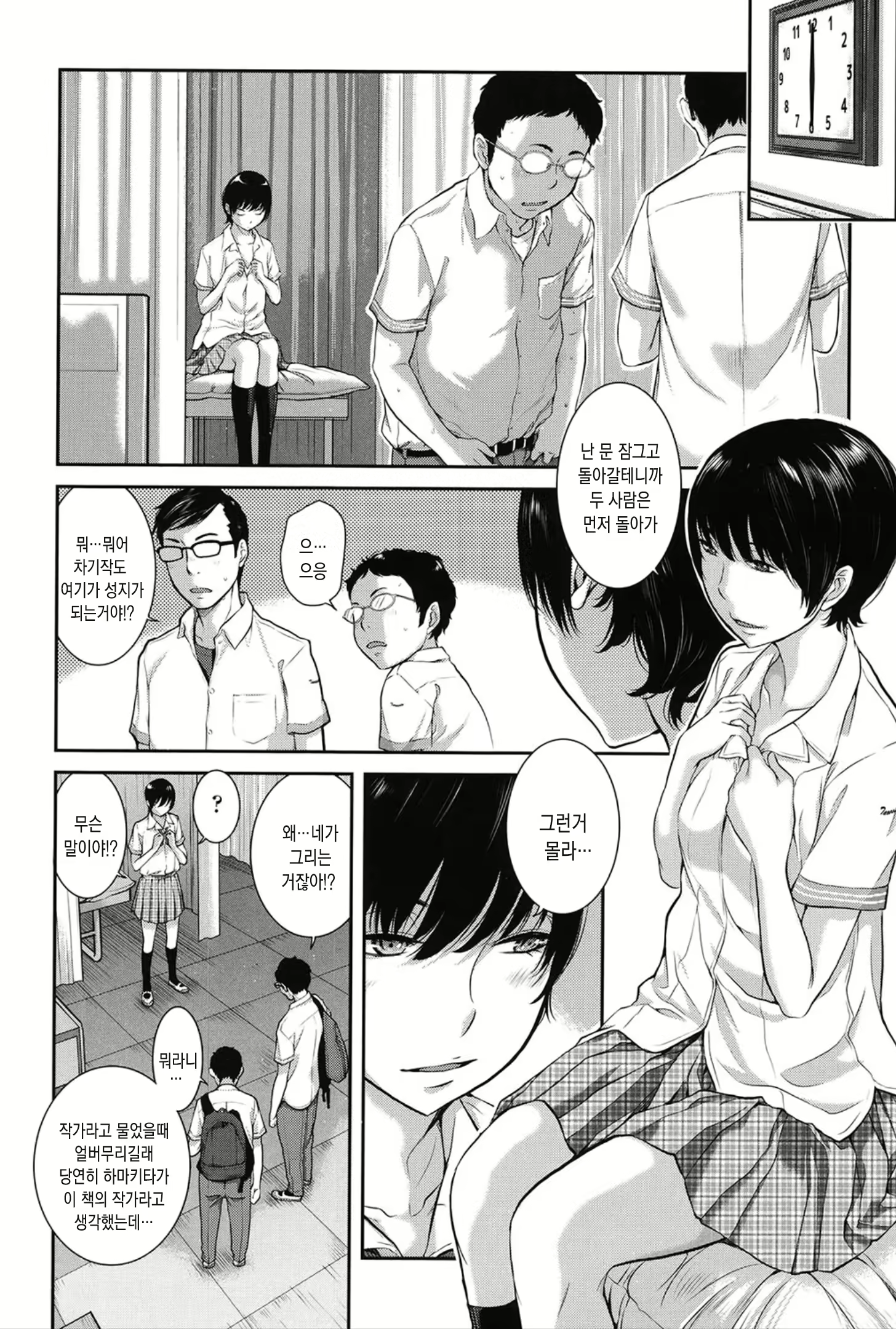 Content 1459205 - 179 페이지