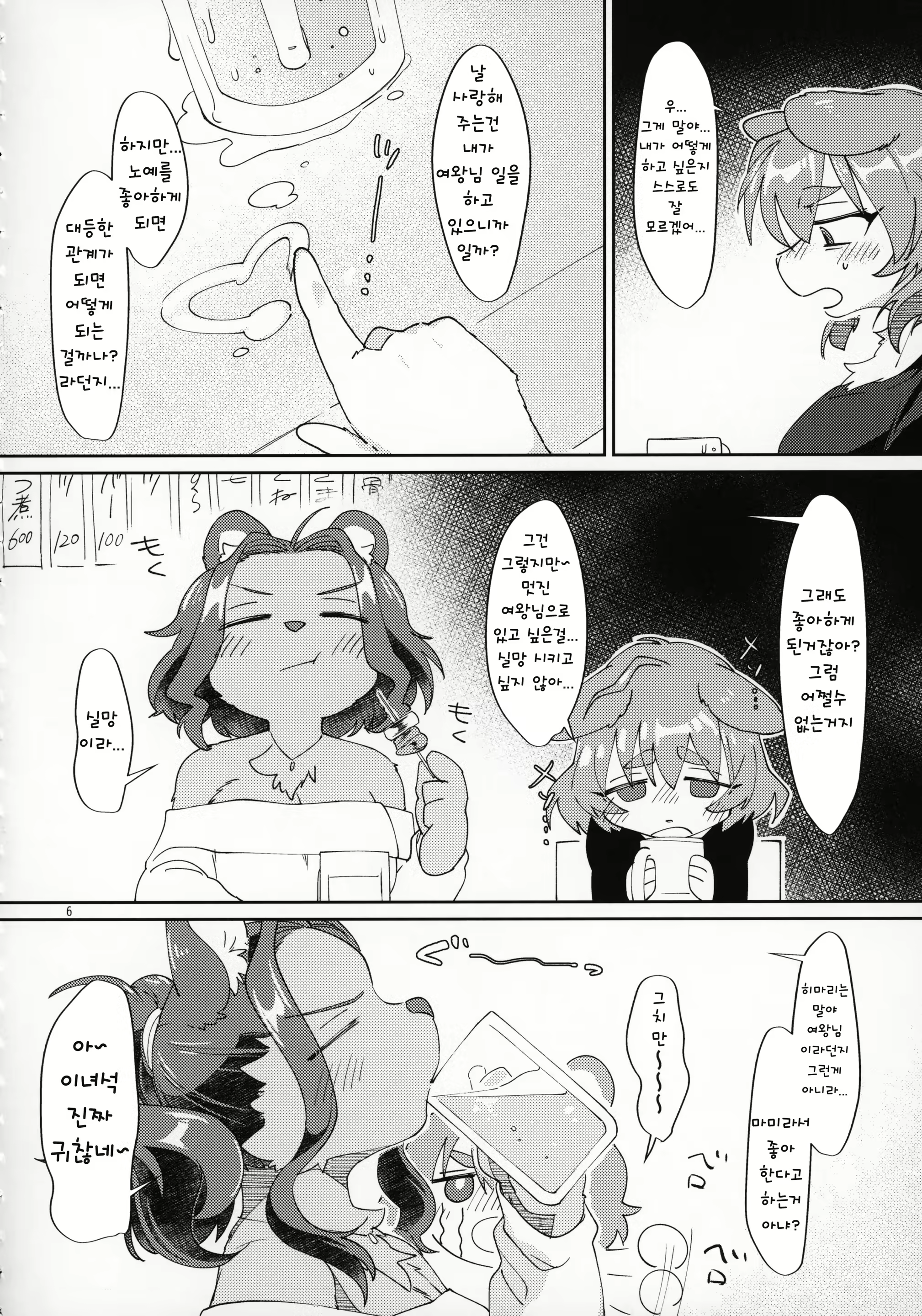 Content 1459227 - 6 페이지