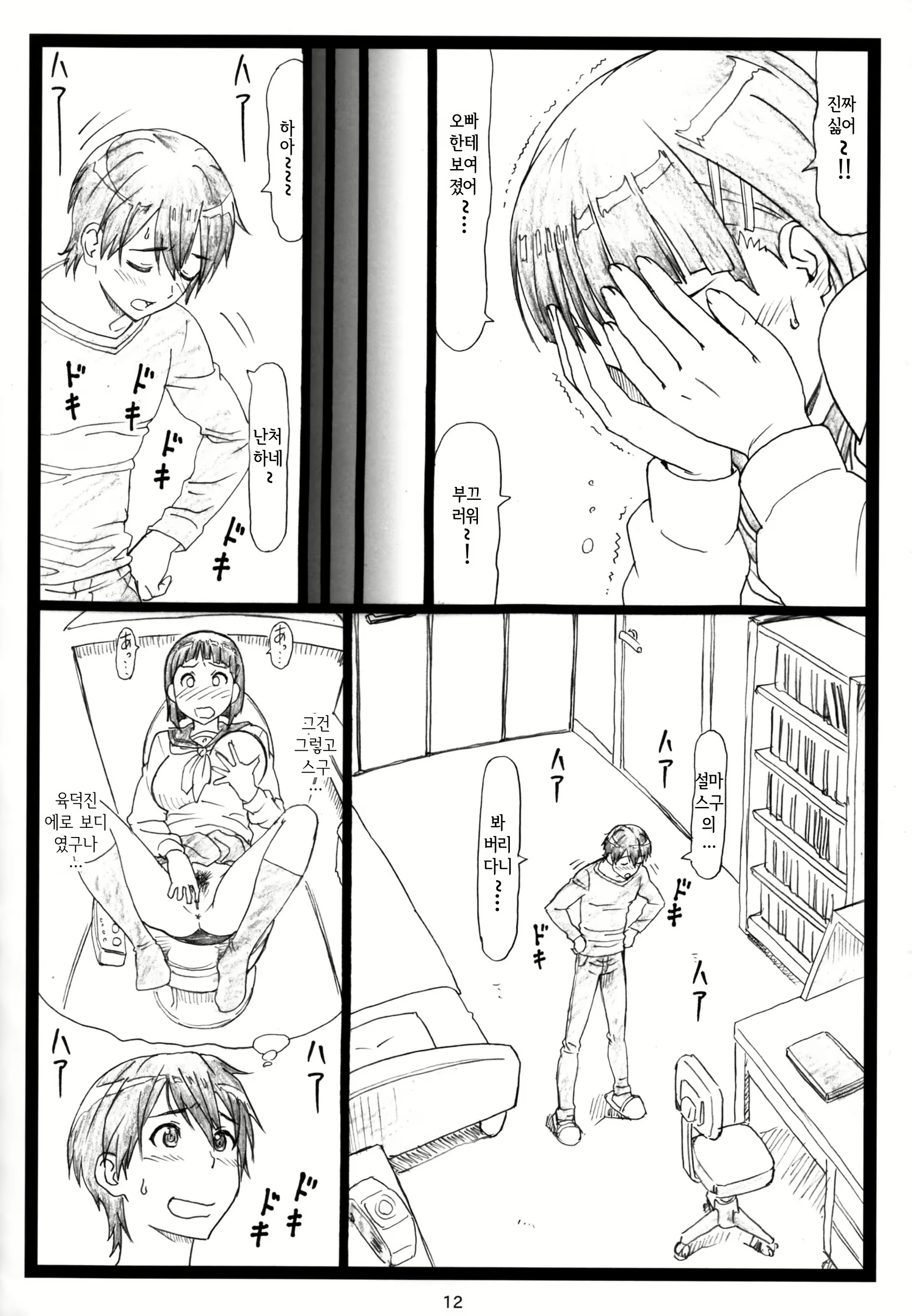 Content 1459230 - 12 페이지
