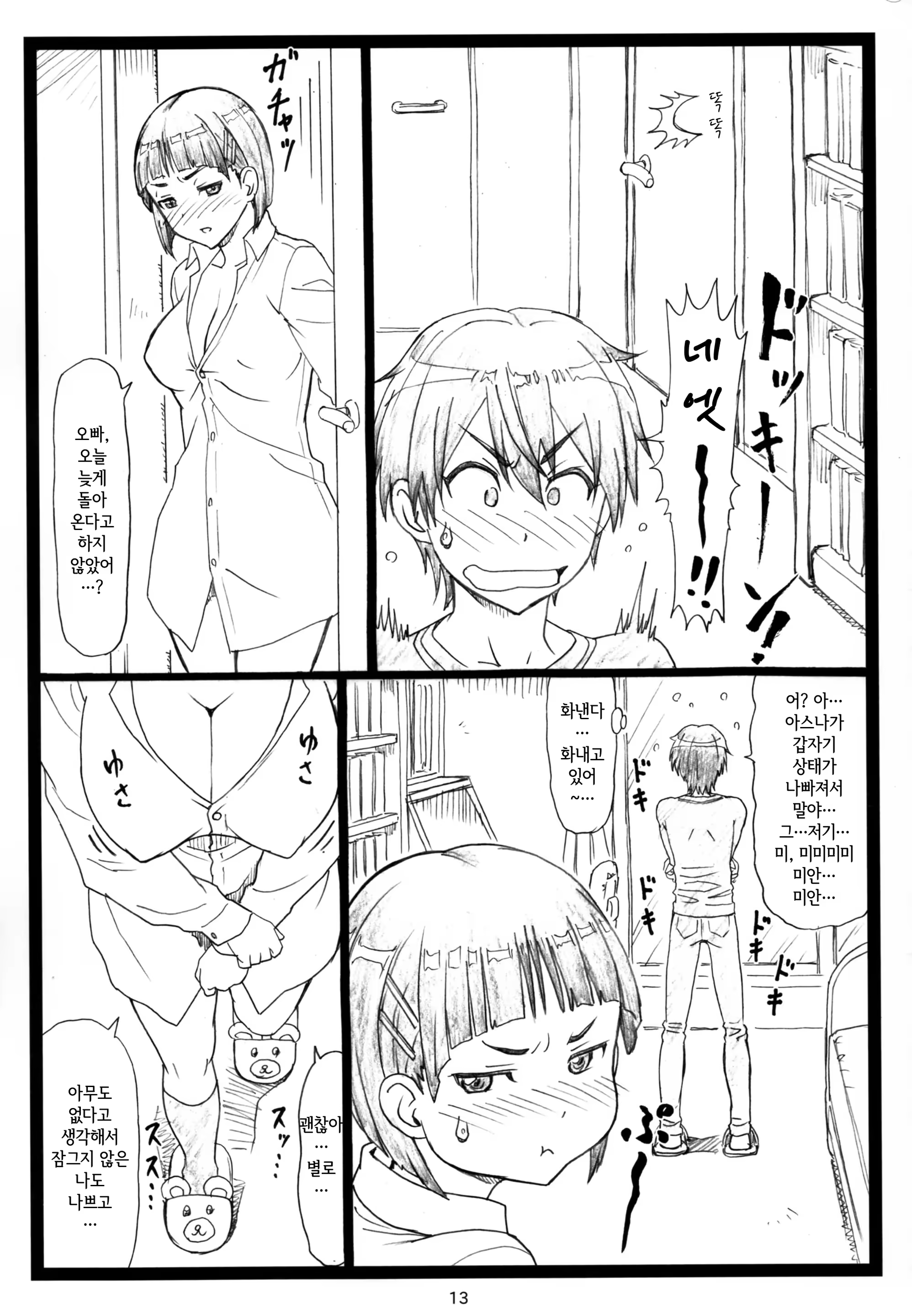 Content 1459230 - 13 페이지