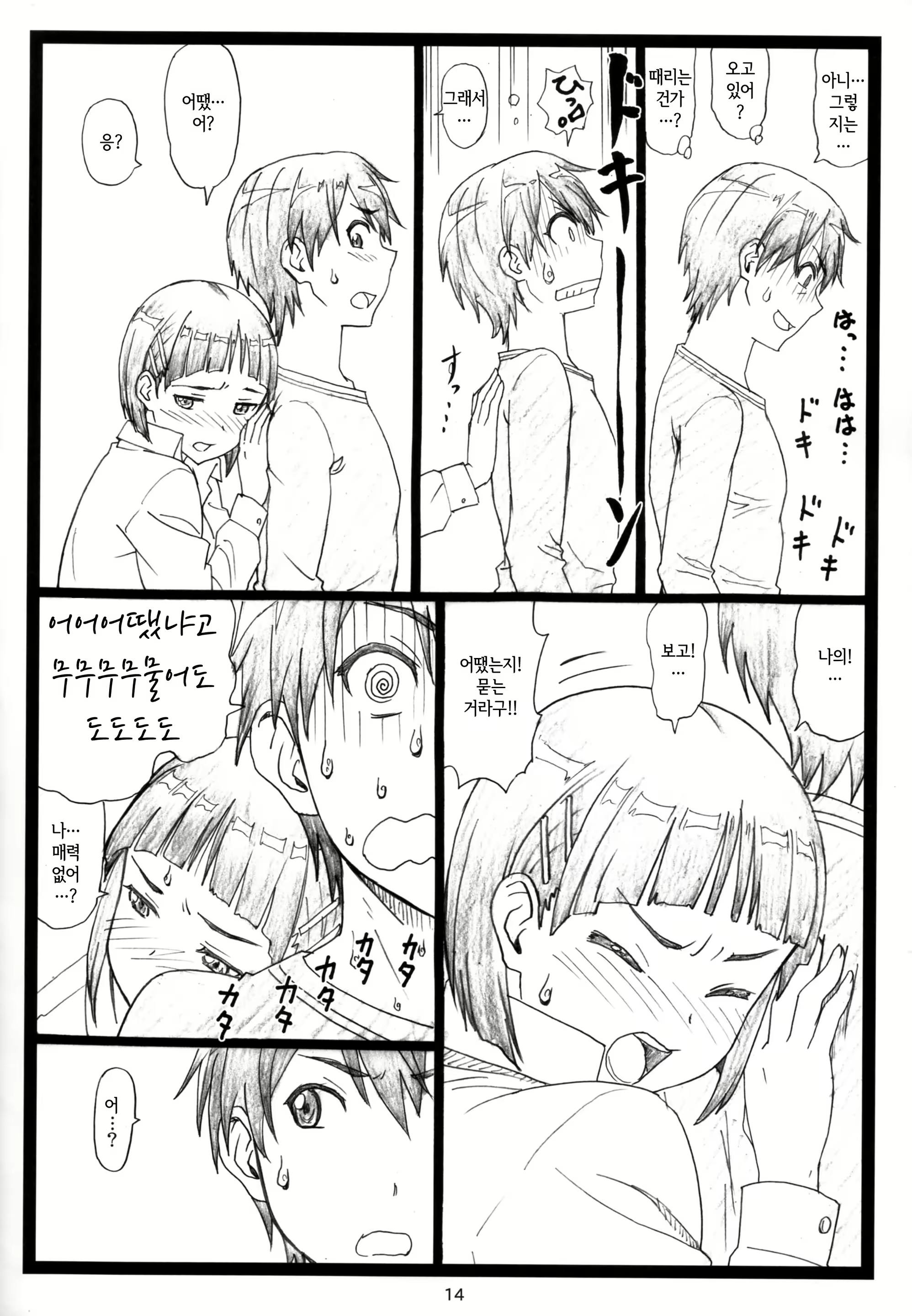 Content 1459230 - 14 페이지