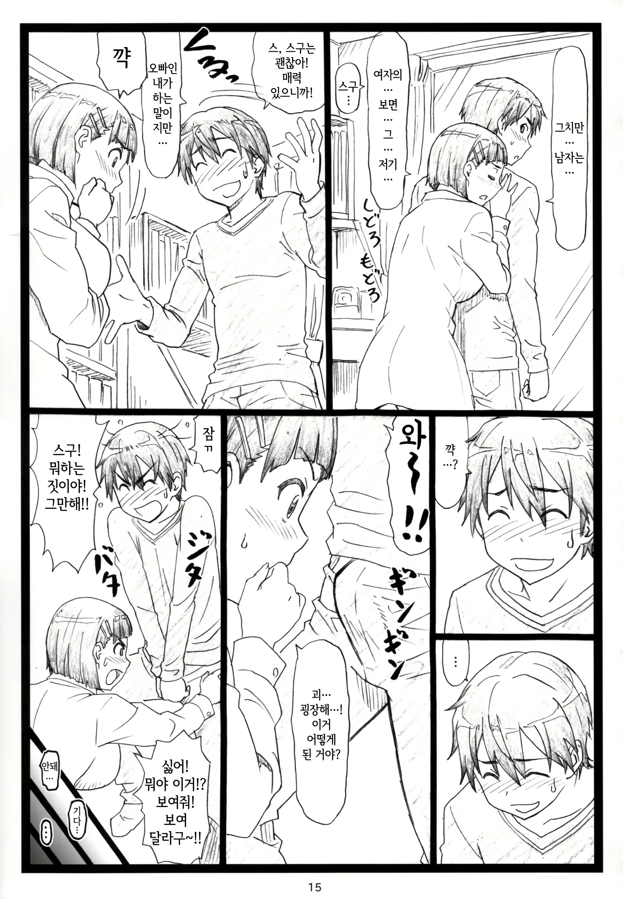 Content 1459230 - 15 페이지