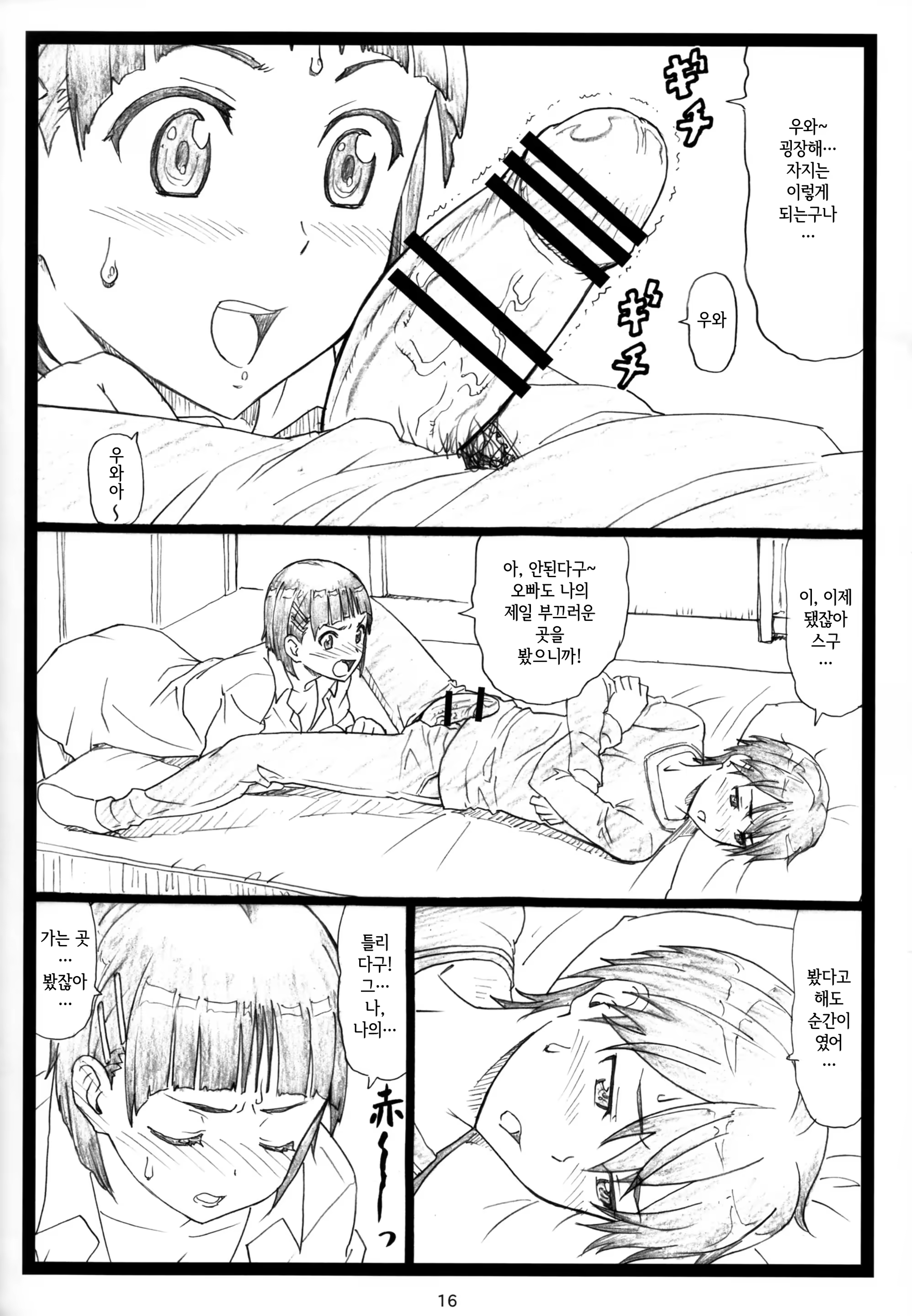 Content 1459230 - 16 페이지