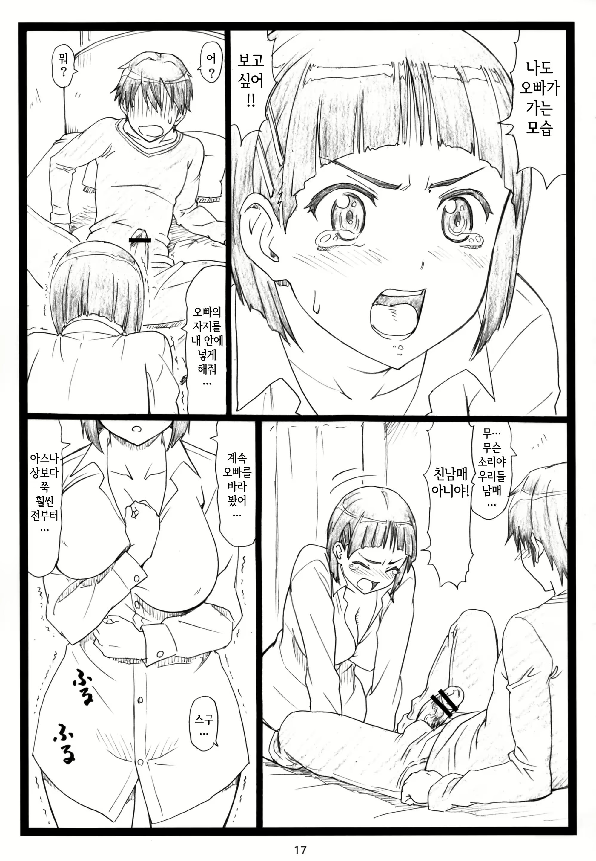 Content 1459230 - 17 페이지