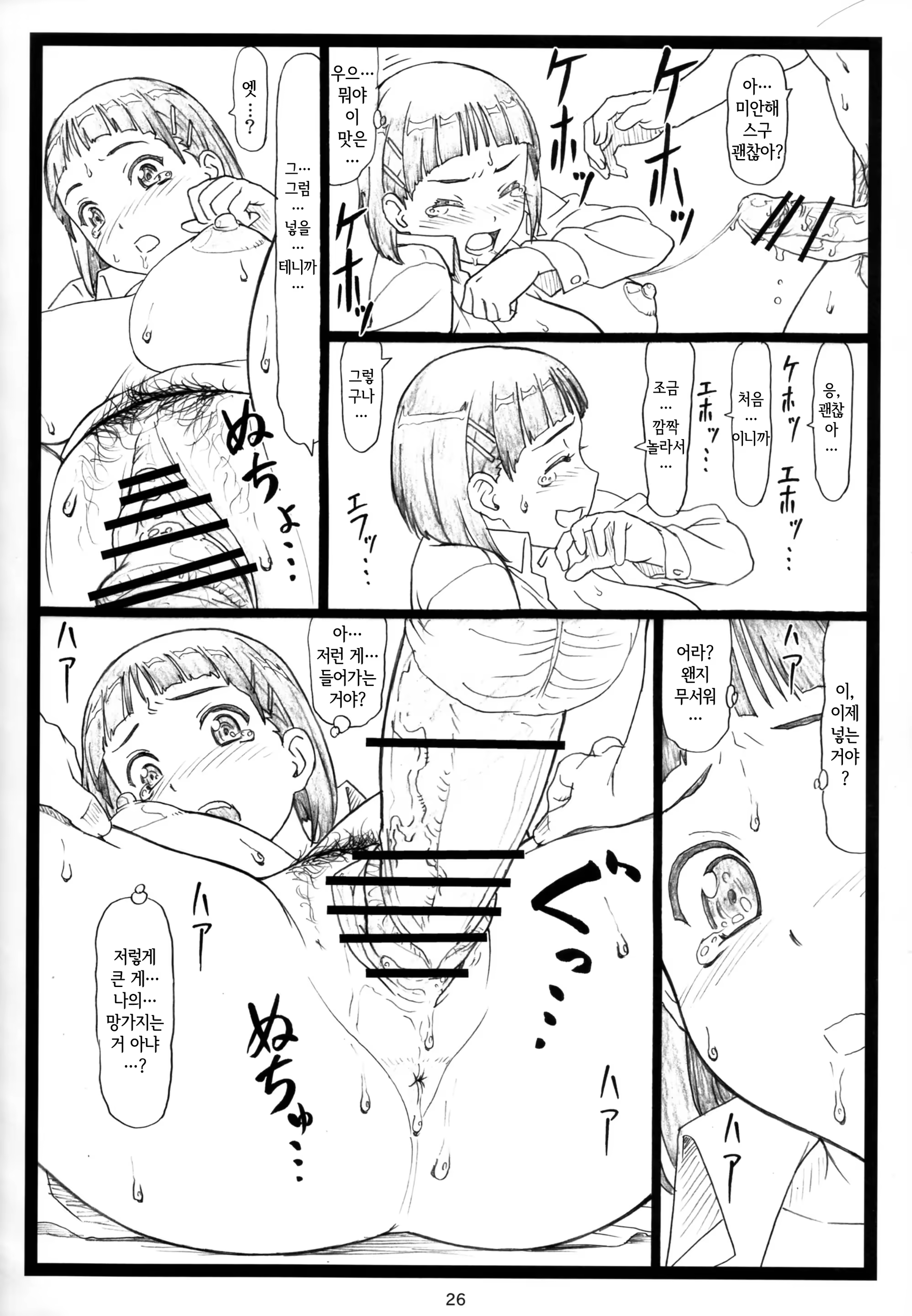 Content 1459230 - 26 페이지