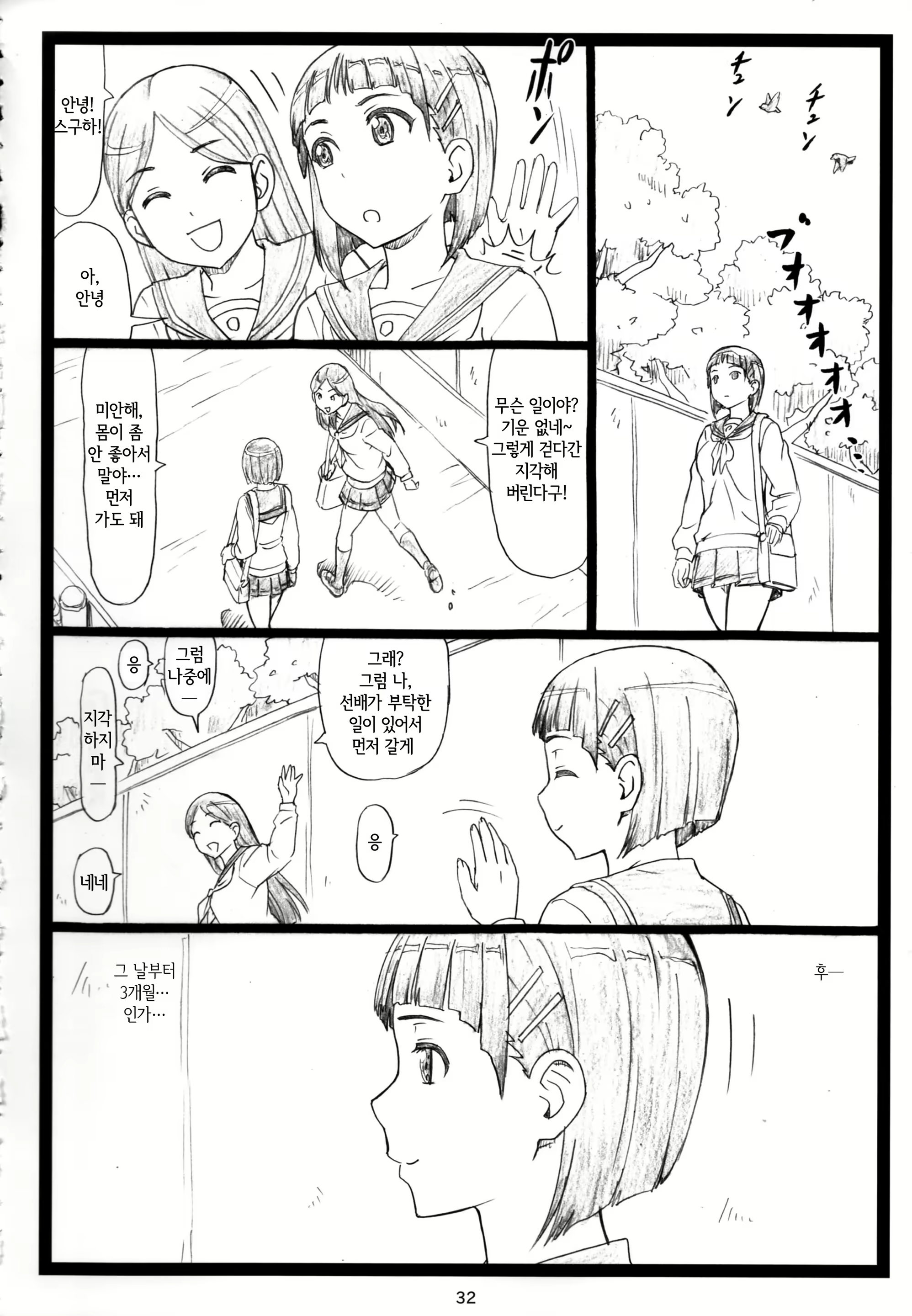 Content 1459230 - 32 페이지
