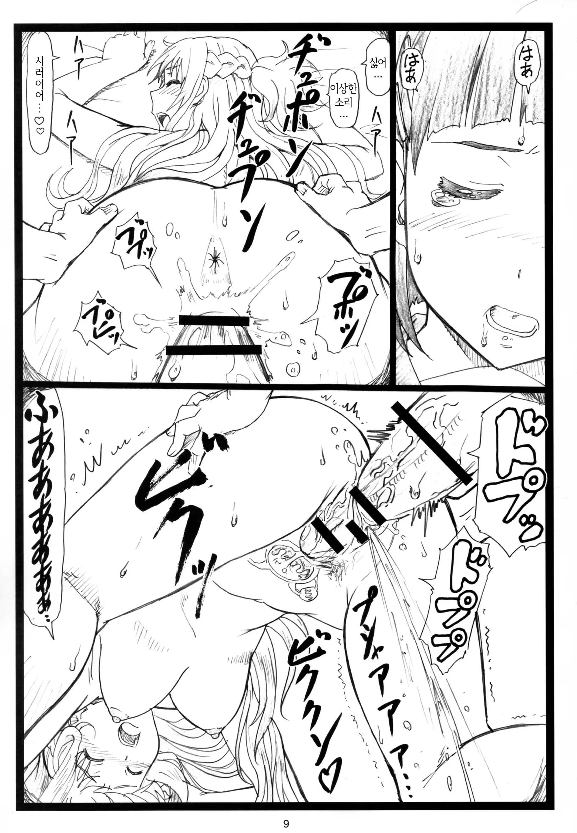 Content 1459230 - 9 페이지