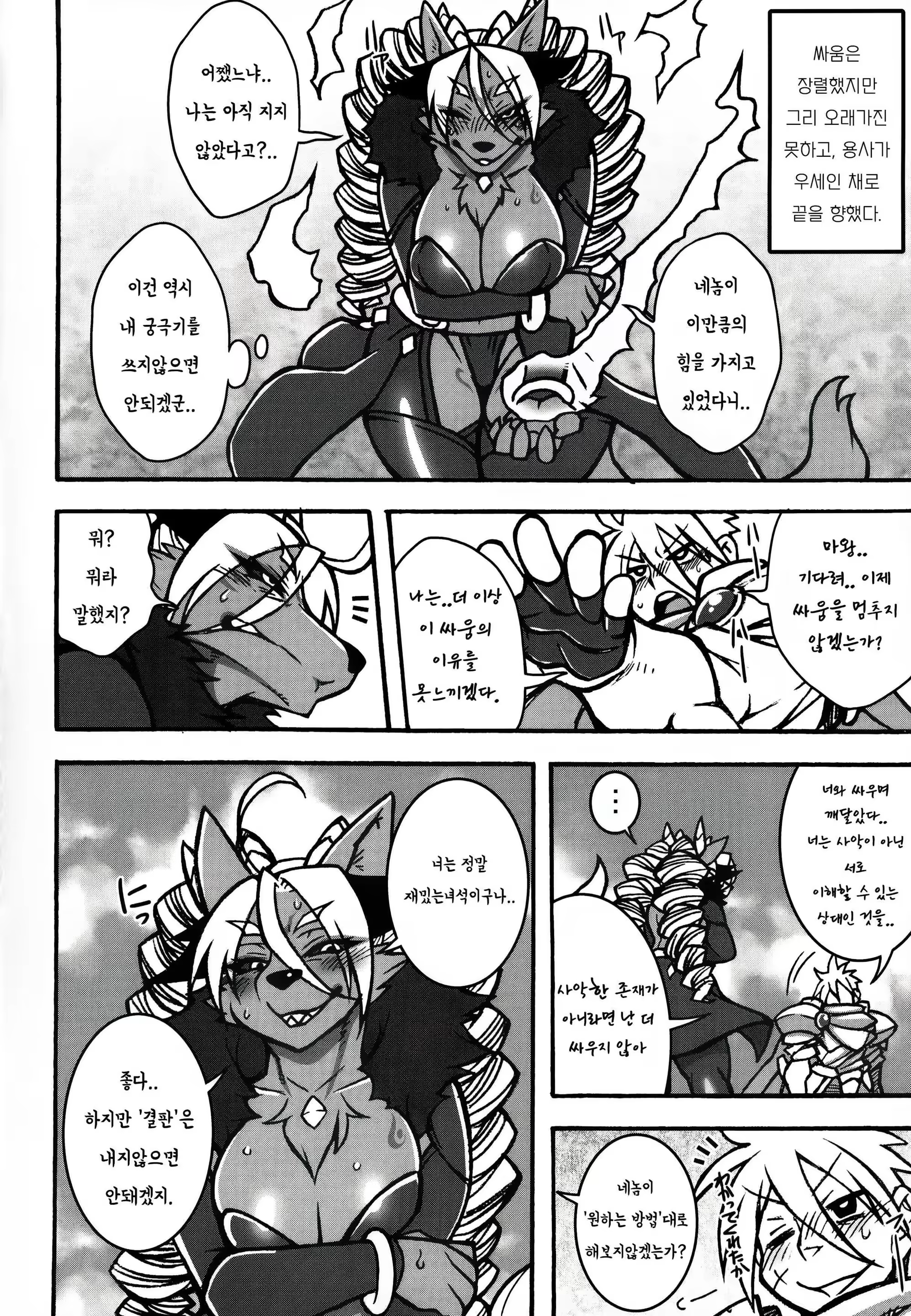 Content 1459644 - 2 페이지