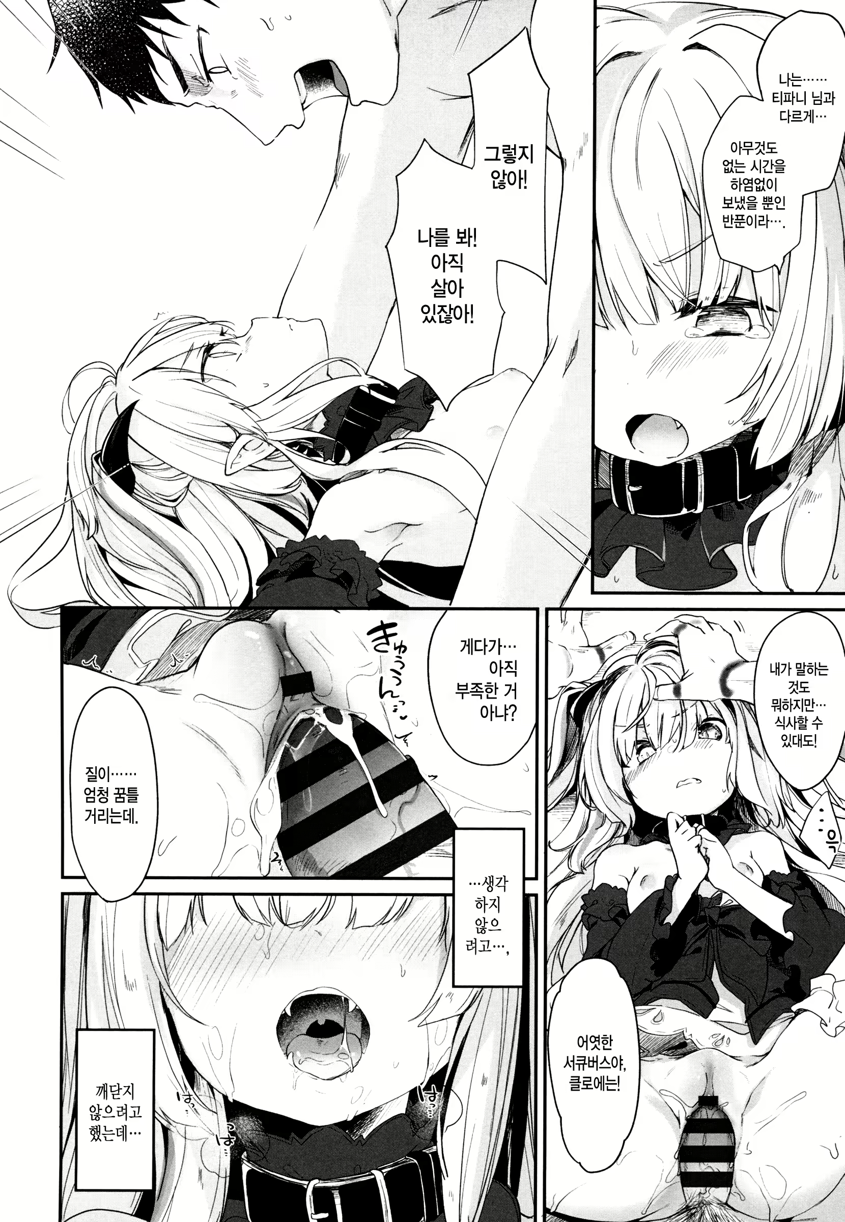 Content 1459975 - 71 페이지