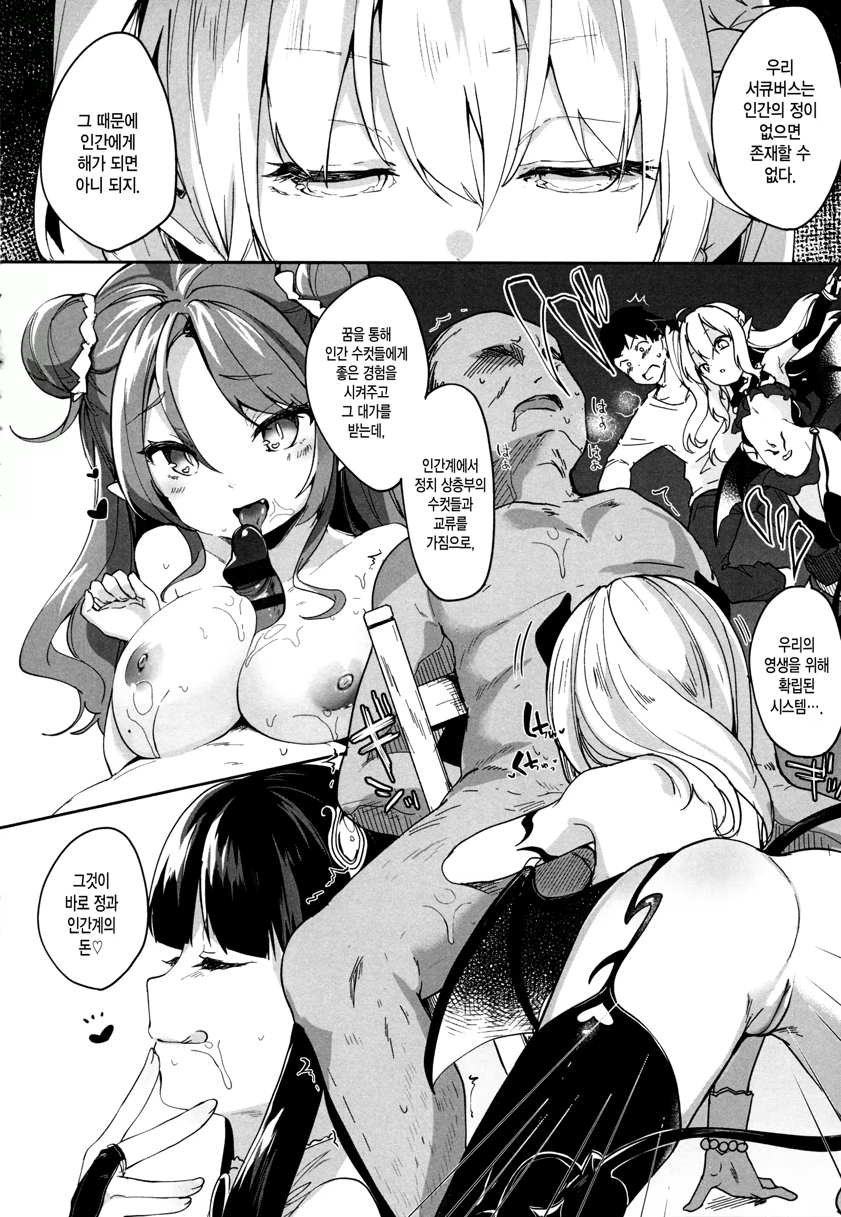 Content 1459975 - 87 페이지