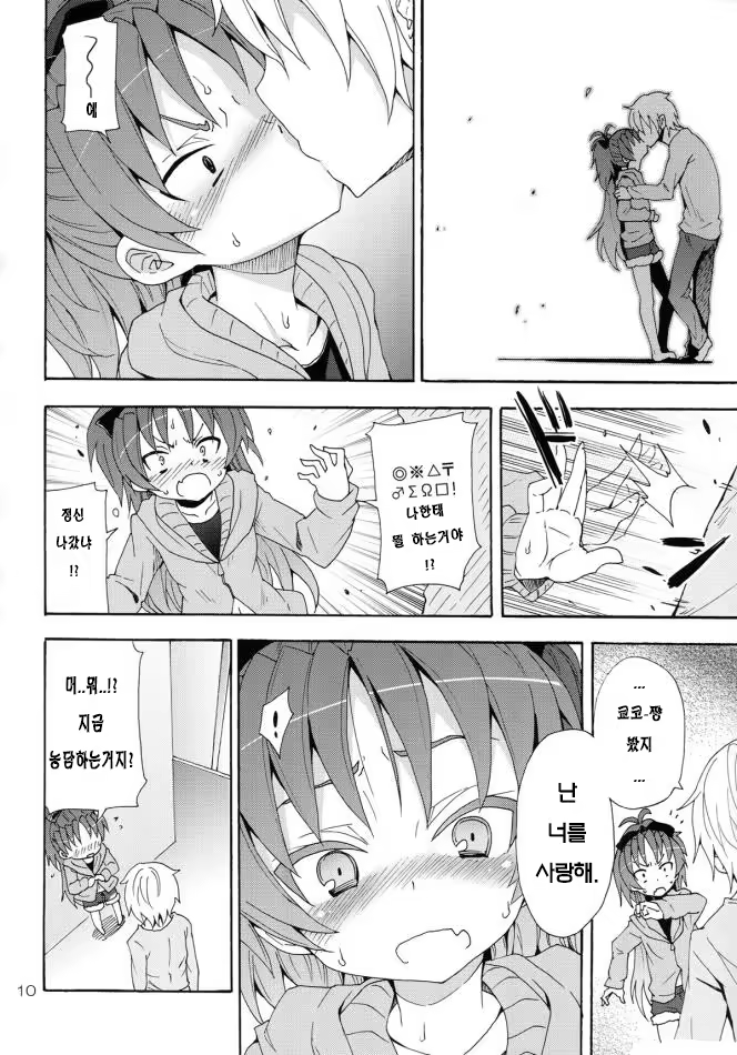 Content 1460131 - 10 페이지