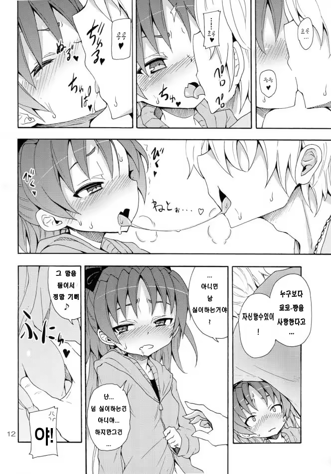 Content 1460131 - 12 페이지
