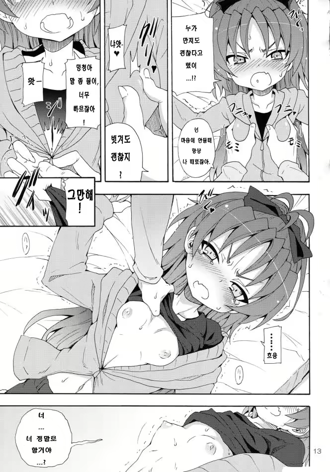 Content 1460131 - 13 페이지