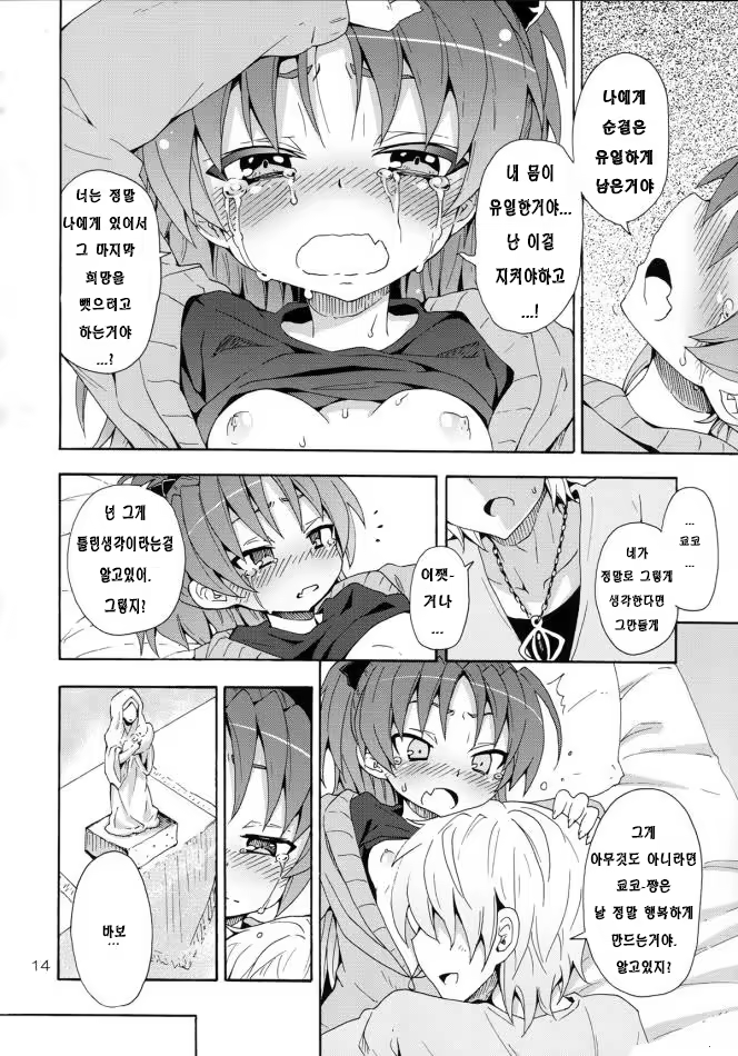 Content 1460131 - 14 페이지