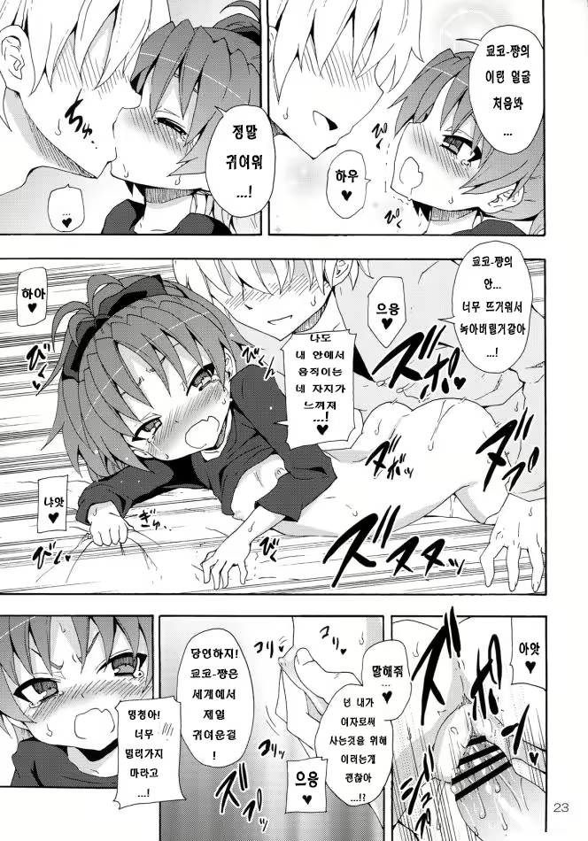Content 1460131 - 23 페이지