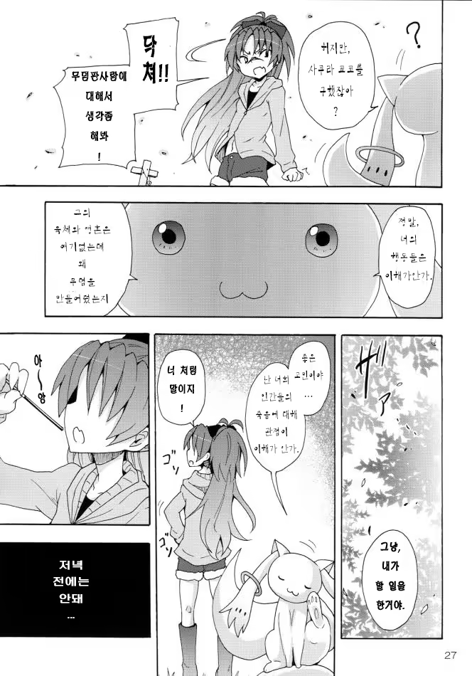 Content 1460131 - 27 페이지