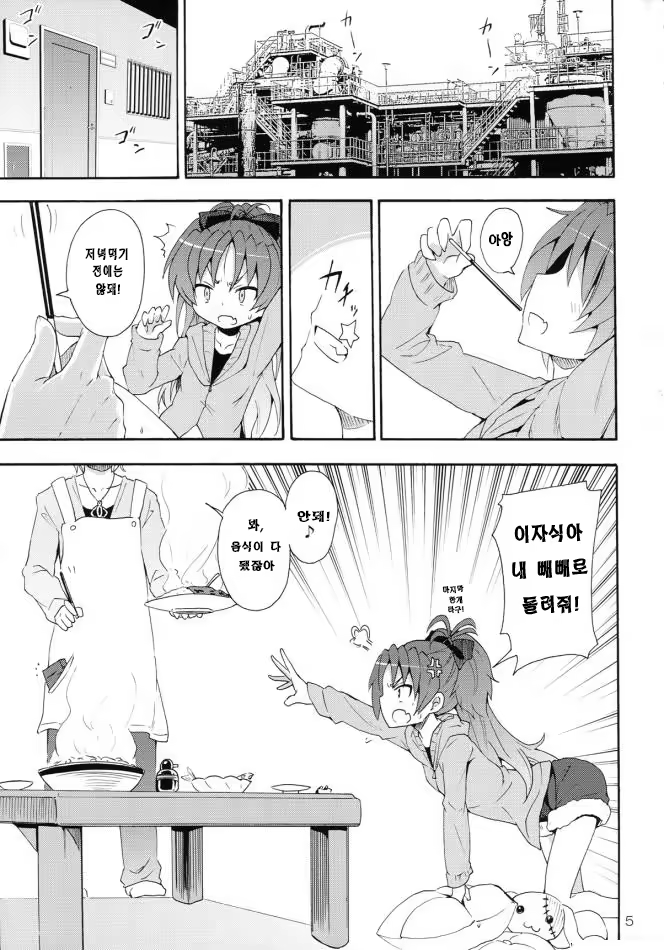 Content 1460131 - 5 페이지